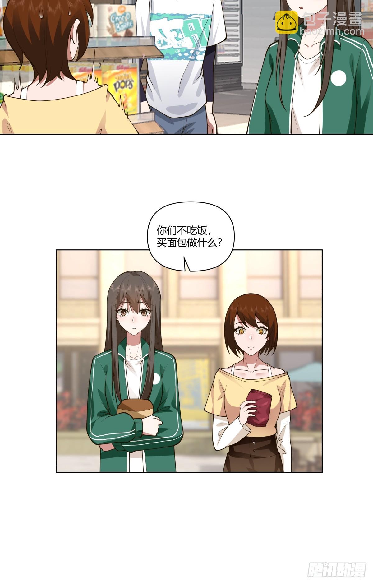 🍘我真没想重生啊 你是饿了吗 第25页