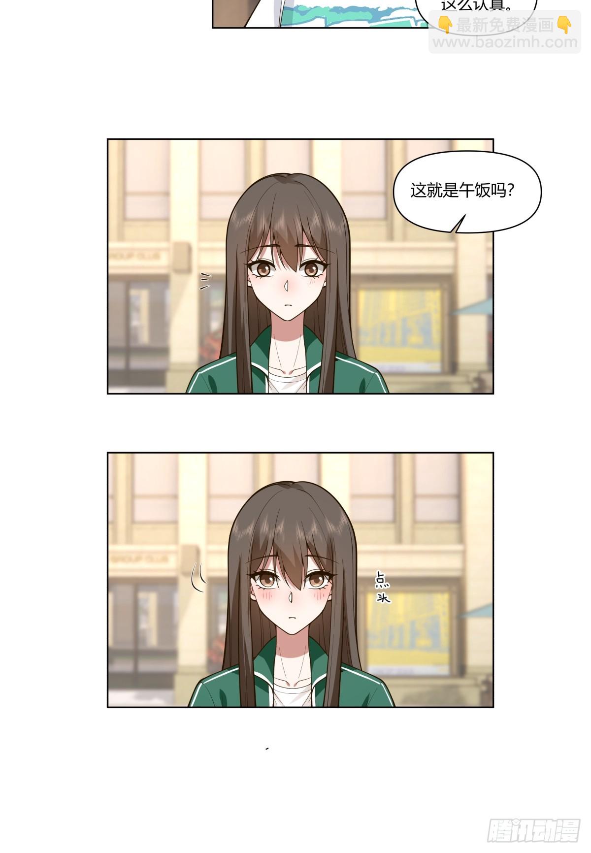 🍘我真没想重生啊 你是饿了吗 第27页