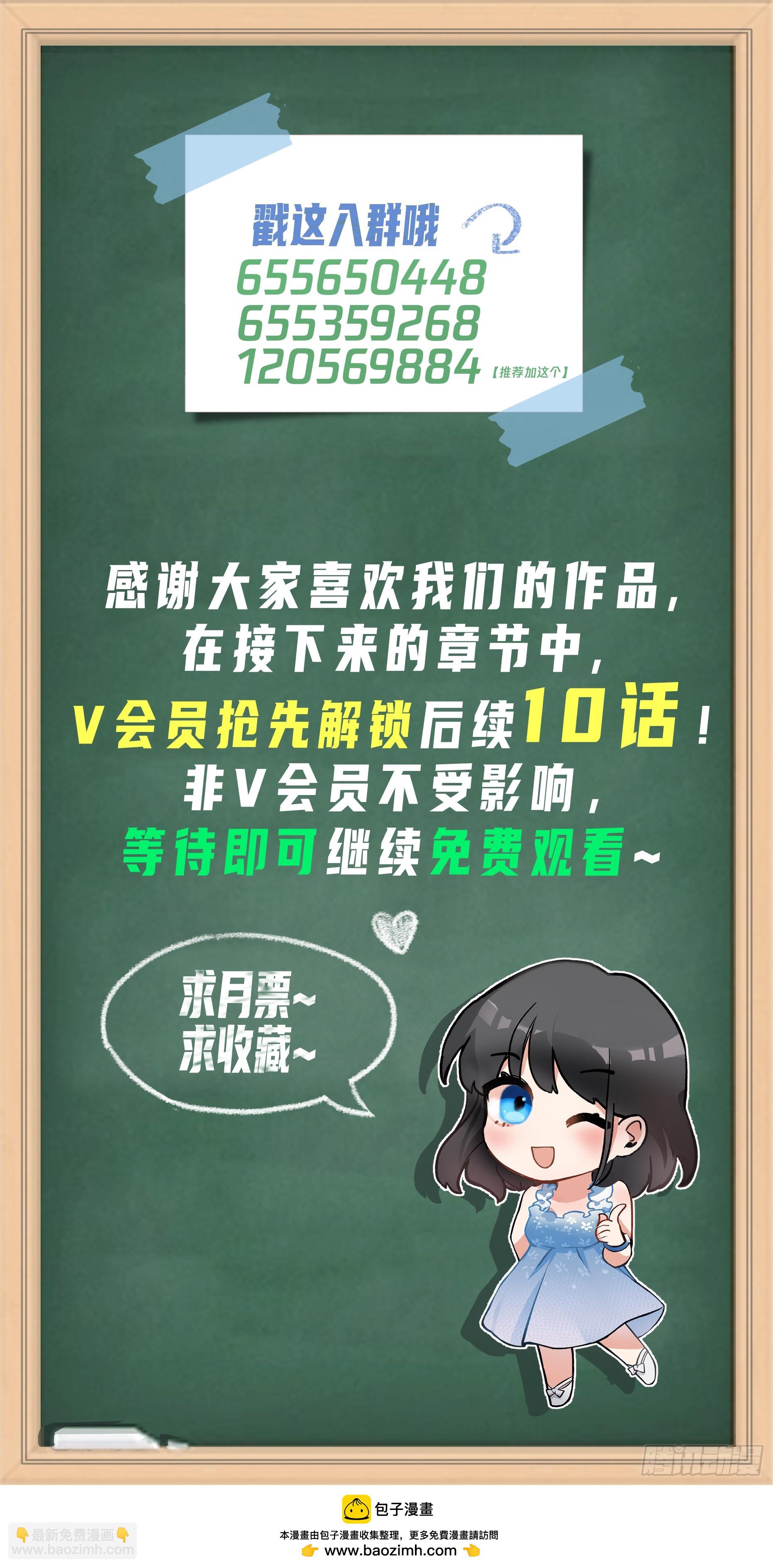 🍘我真没想重生啊 你是饿了吗 第30页