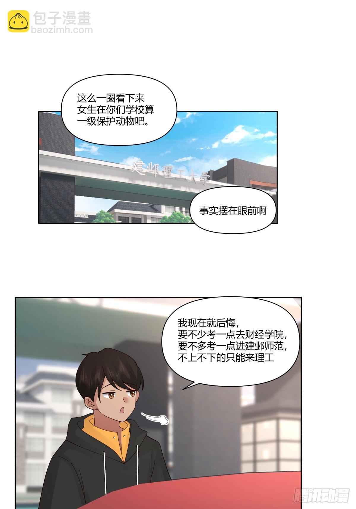 🍘我真没想重生啊 你是饿了吗 第4页
