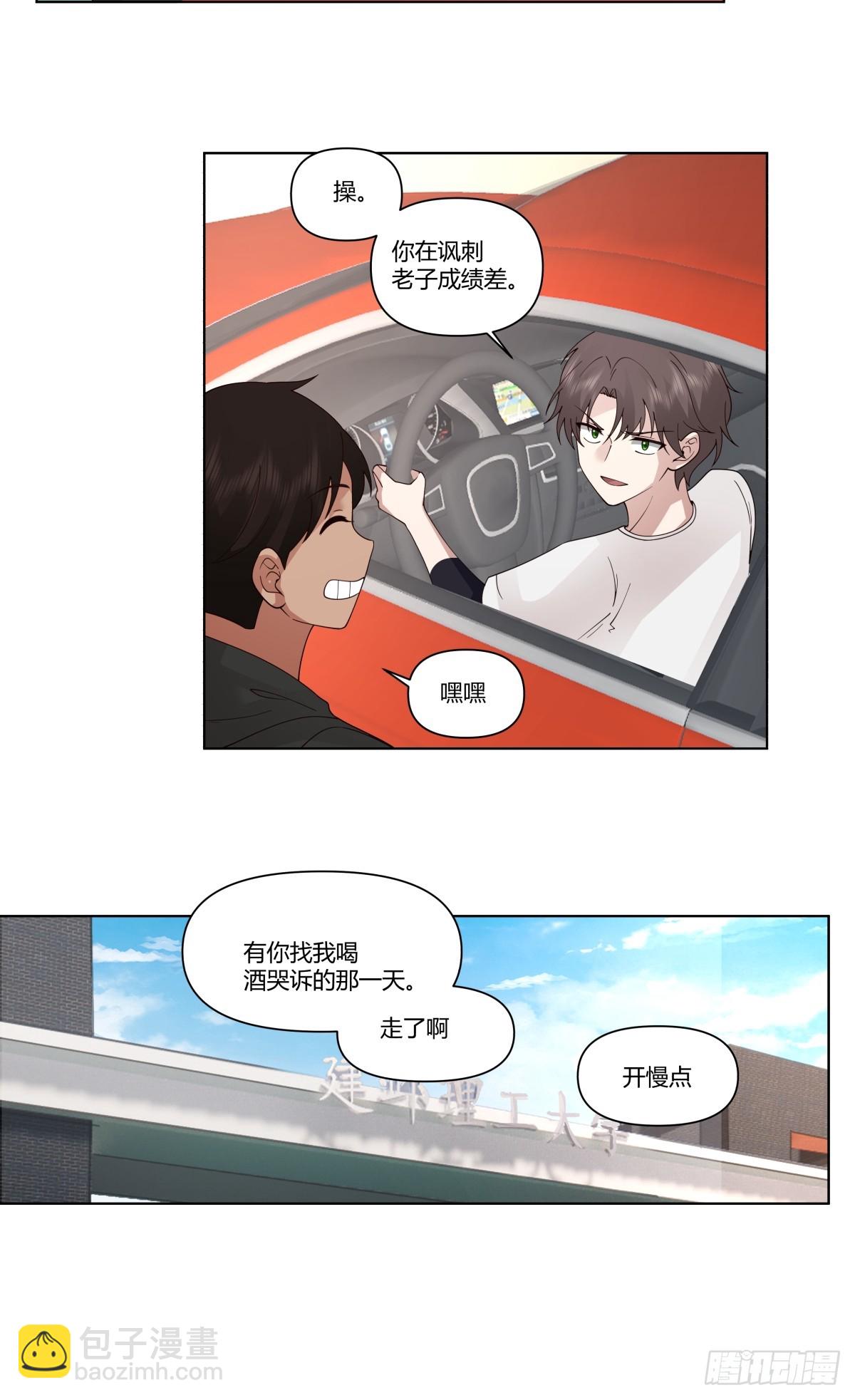 🍘我真没想重生啊 你是饿了吗 第5页