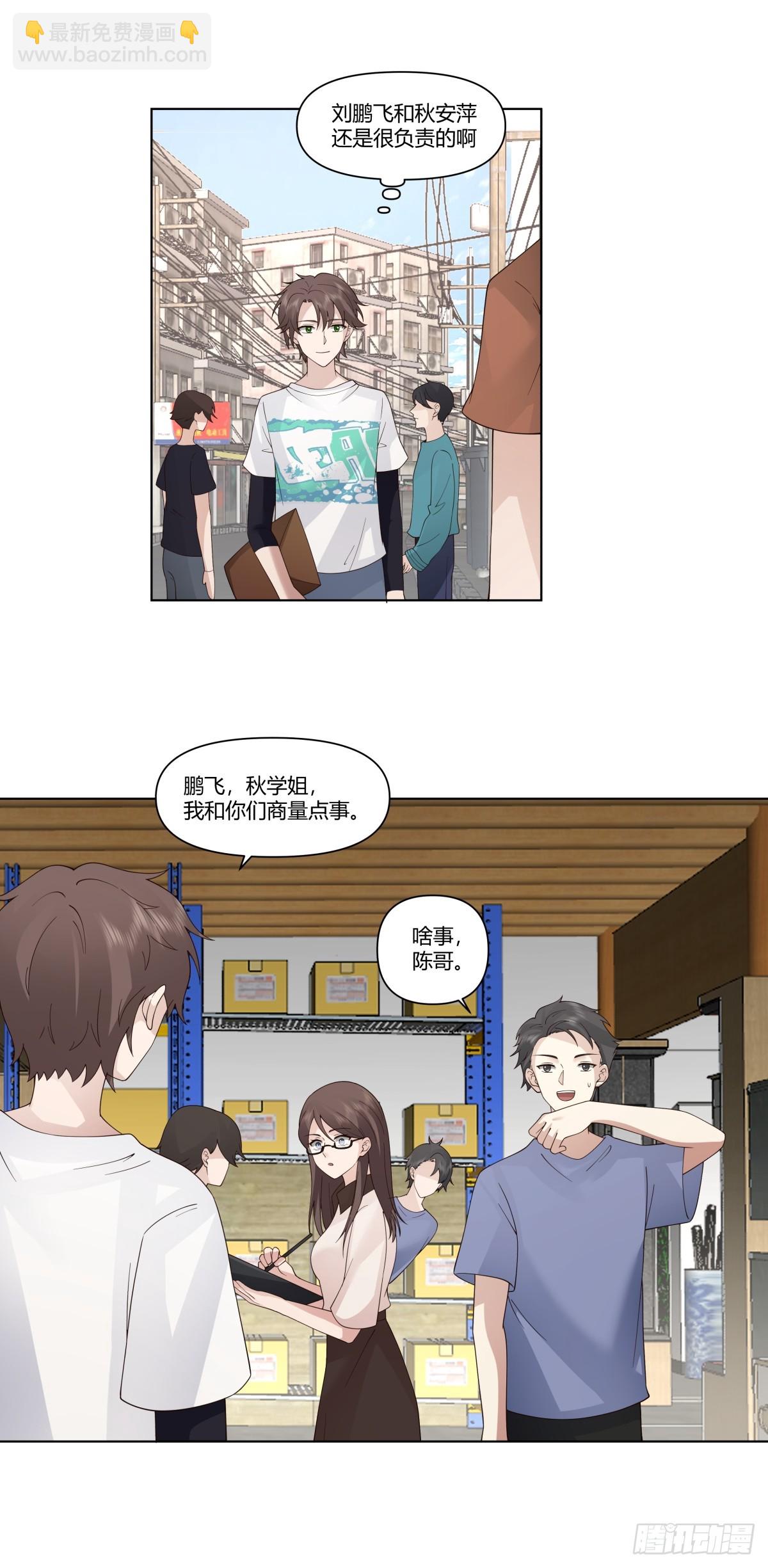 🍘我真没想重生啊 你是饿了吗 第7页