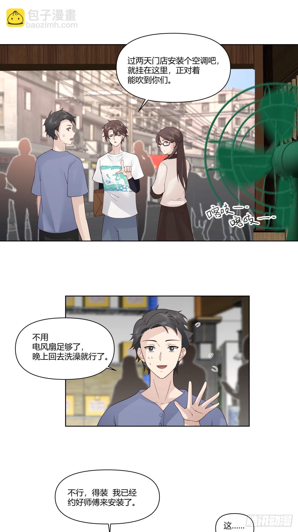 🍘我真没想重生啊 你是饿了吗 第8页