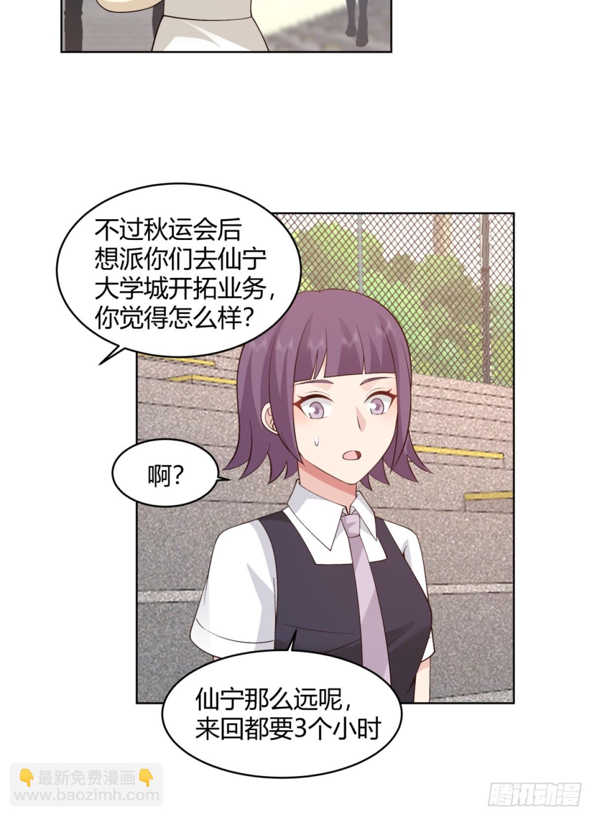 🍘我真没想重生啊 体育馆的奶茶店 第10页