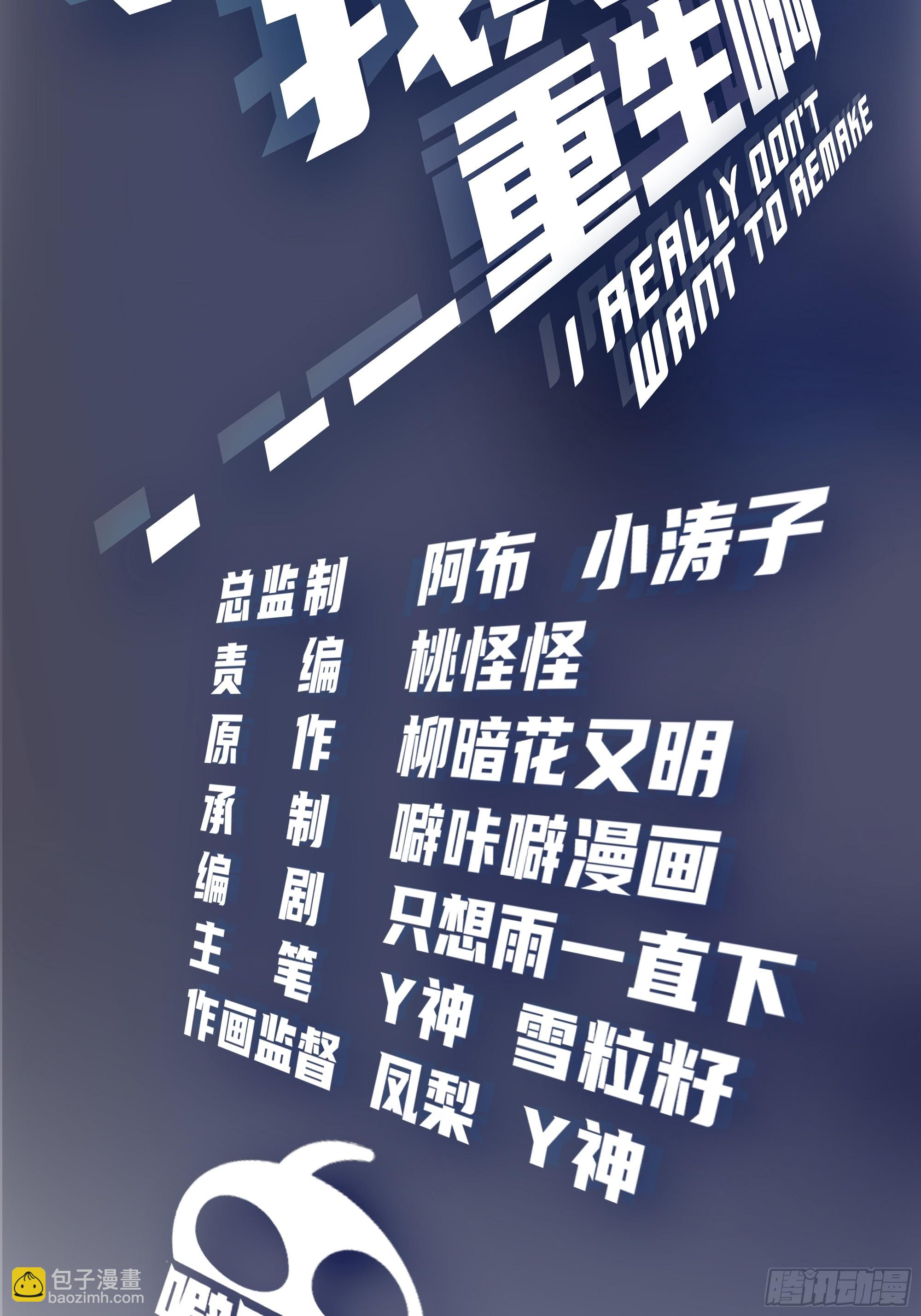 🍘我真没想重生啊 体育馆的奶茶店 第2页