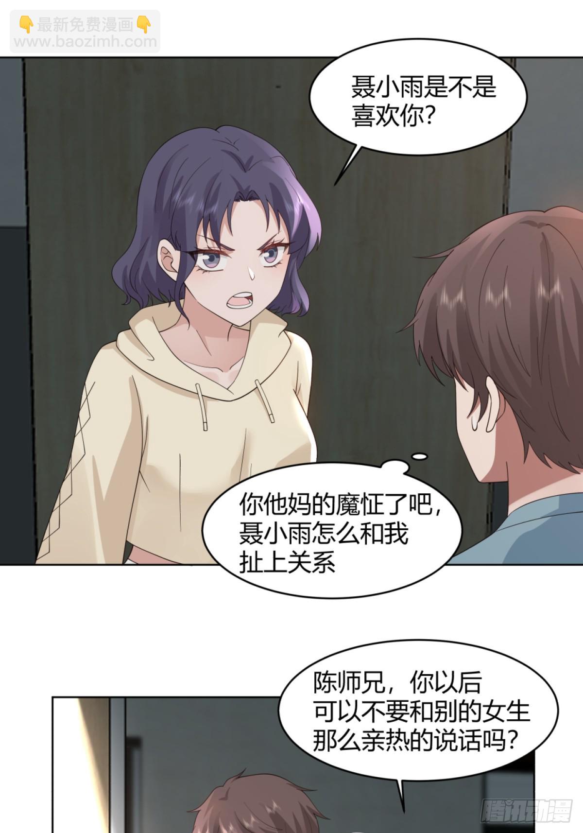 🍘我真没想重生啊 体育馆的奶茶店 第23页