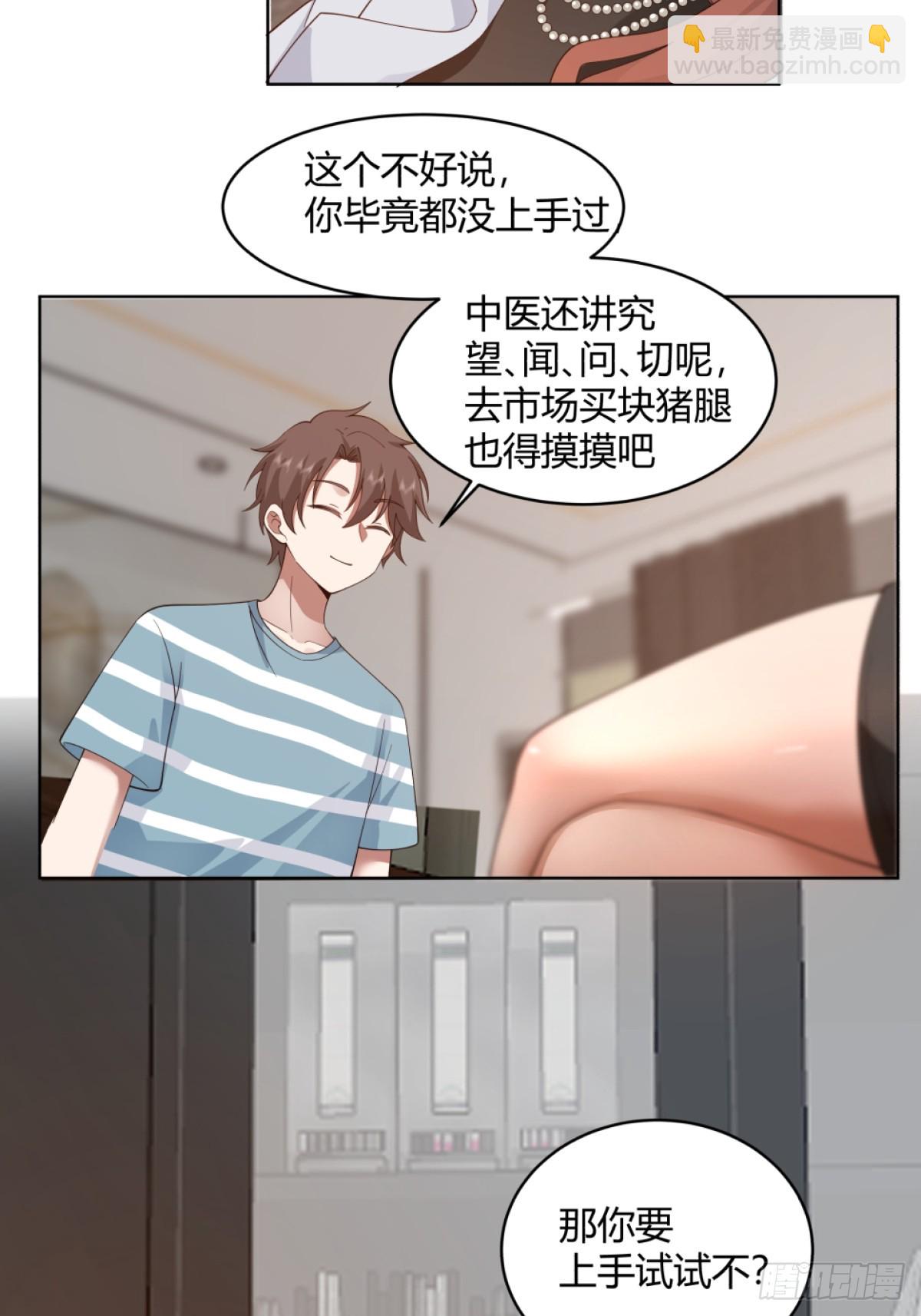 🍘我真没想重生啊 体育馆的奶茶店 第31页