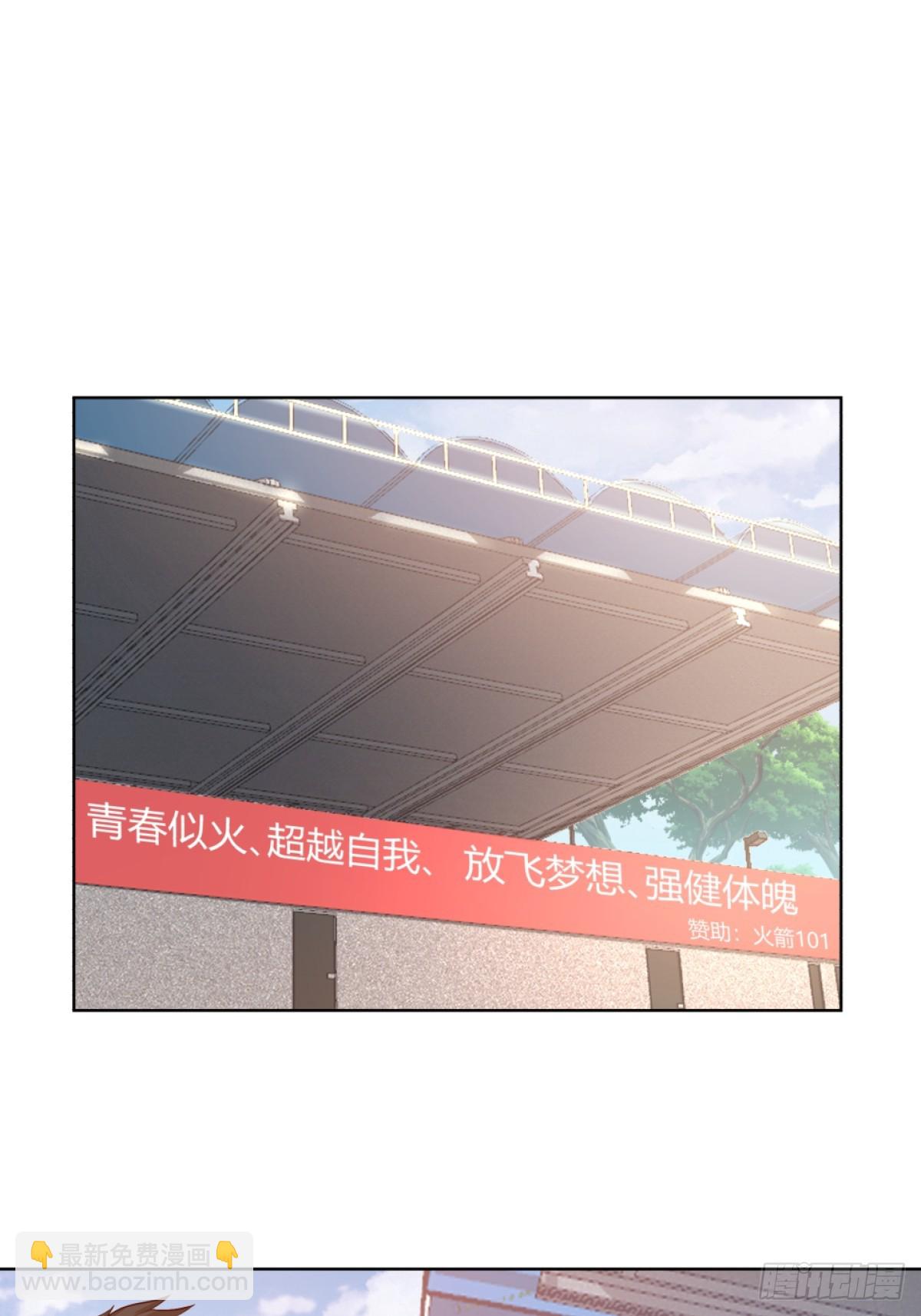 🍘我真没想重生啊 体育馆的奶茶店 第4页