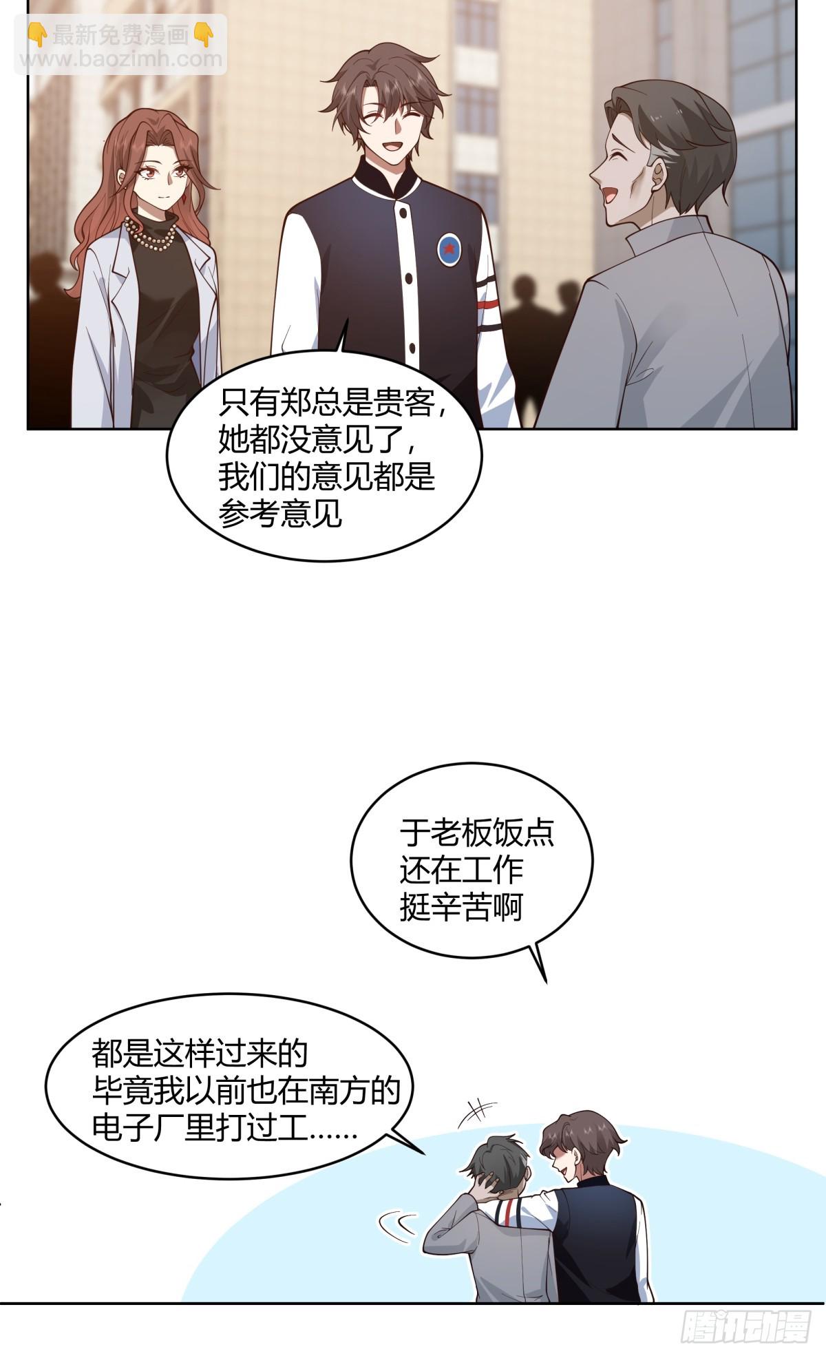 🍘我真没想重生啊 黄慧的机会 第11页