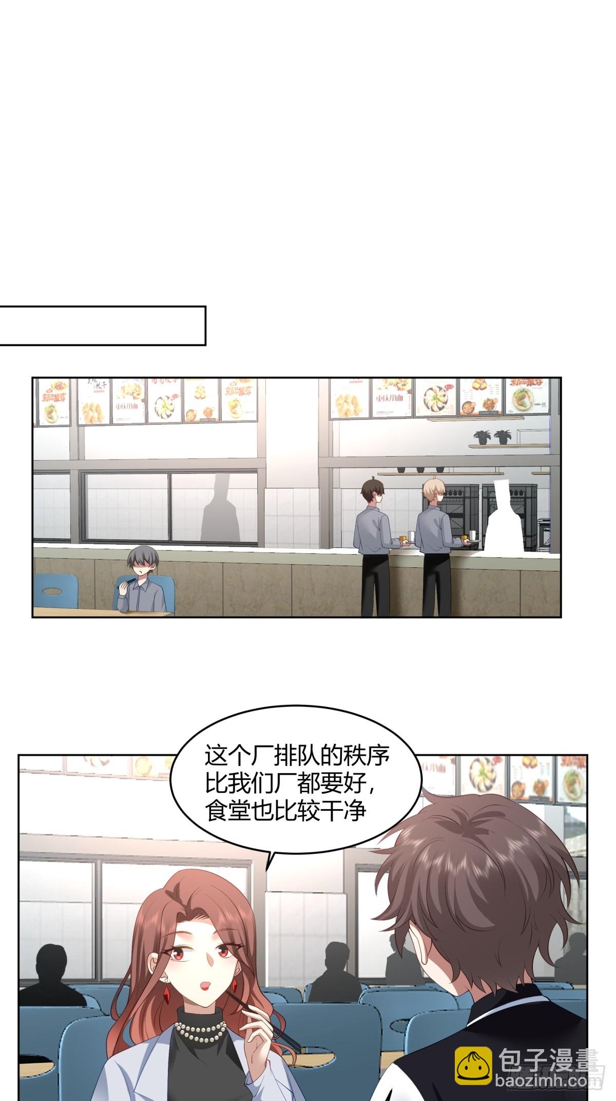 🍘我真没想重生啊 黄慧的机会 第12页