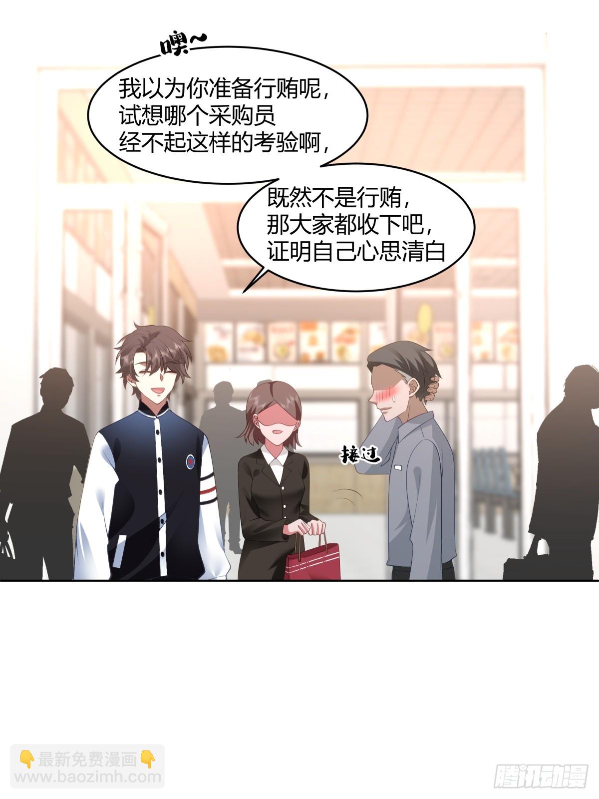 🍘我真没想重生啊 黄慧的机会 第16页