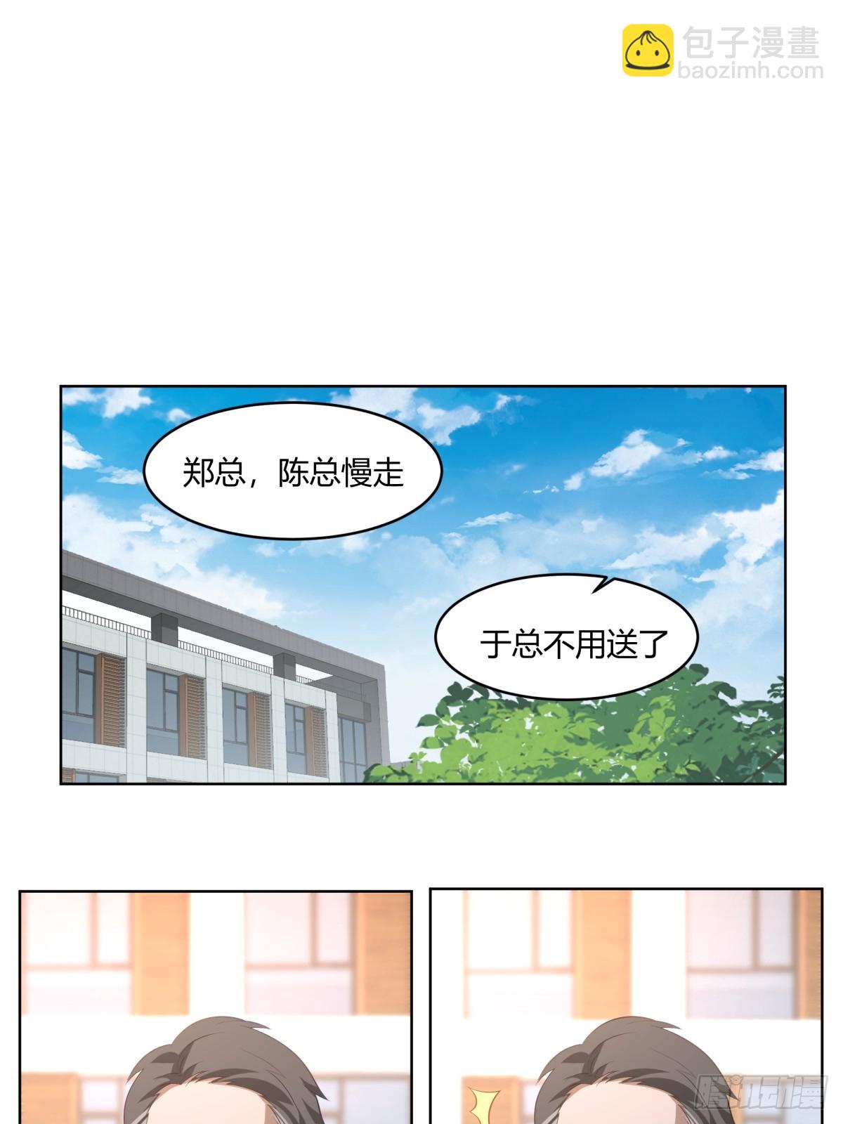 🍘我真没想重生啊 黄慧的机会 第17页