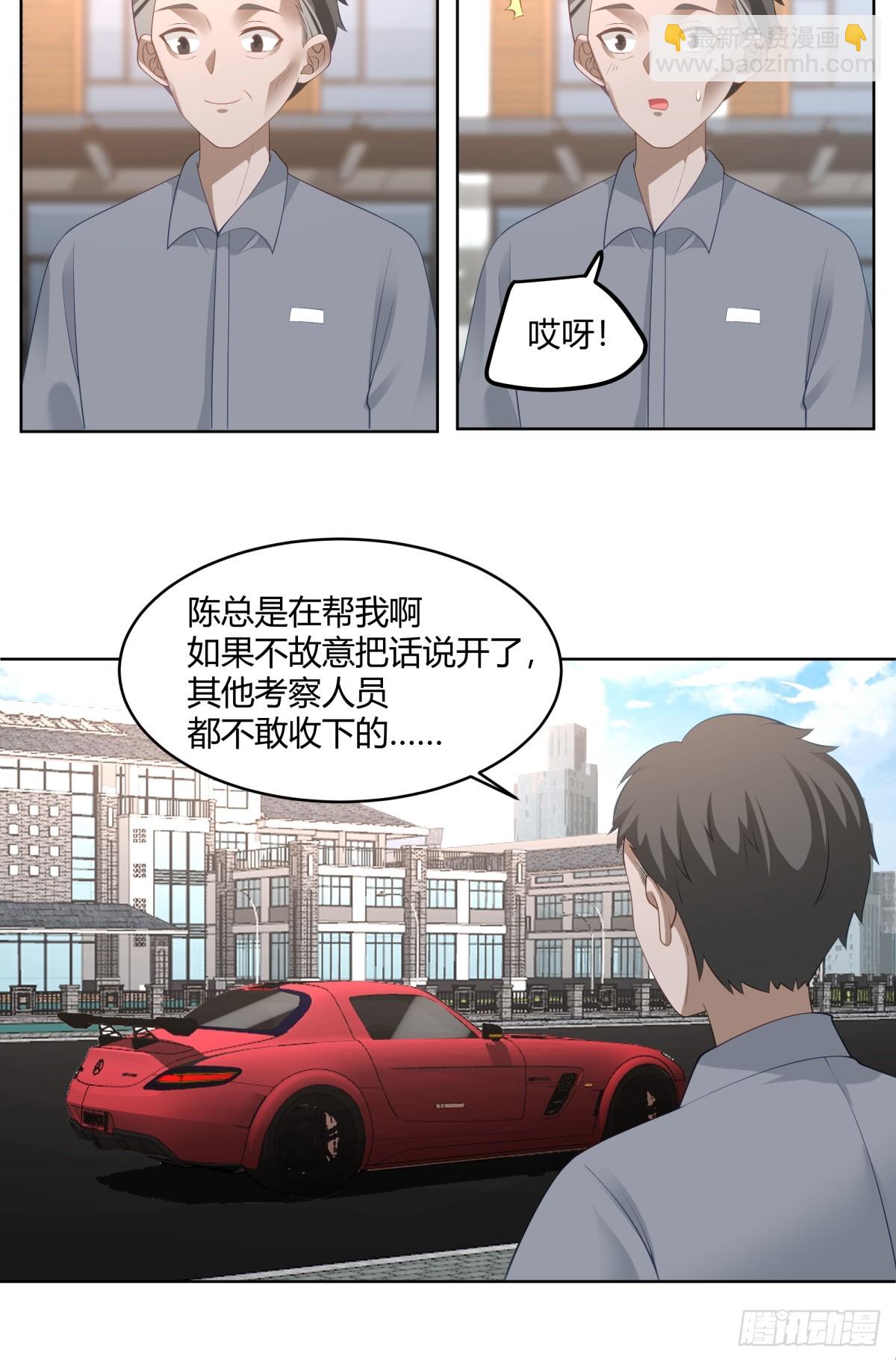 🍘我真没想重生啊 黄慧的机会 第18页
