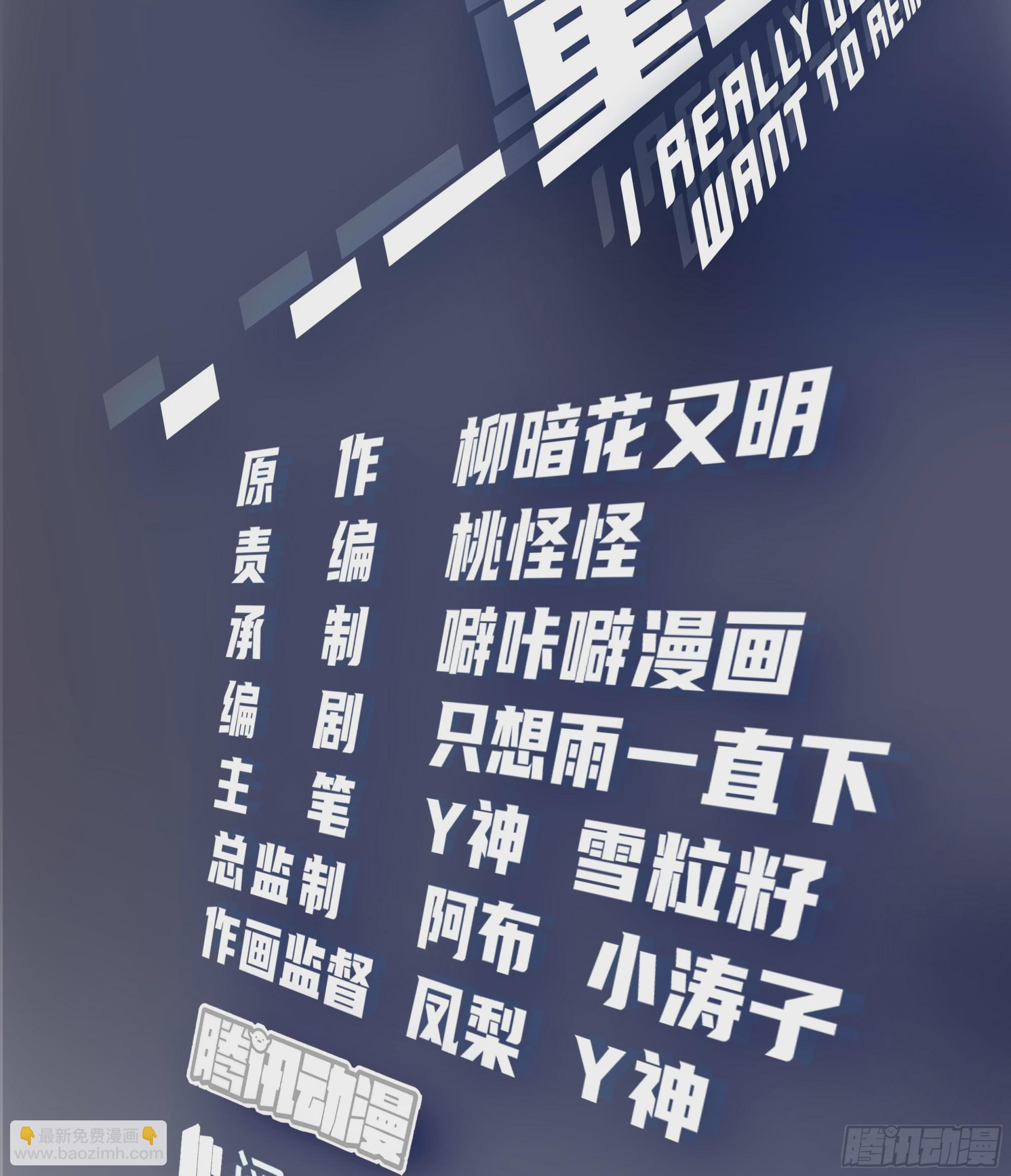 🍘我真没想重生啊 黄慧的机会 第2页