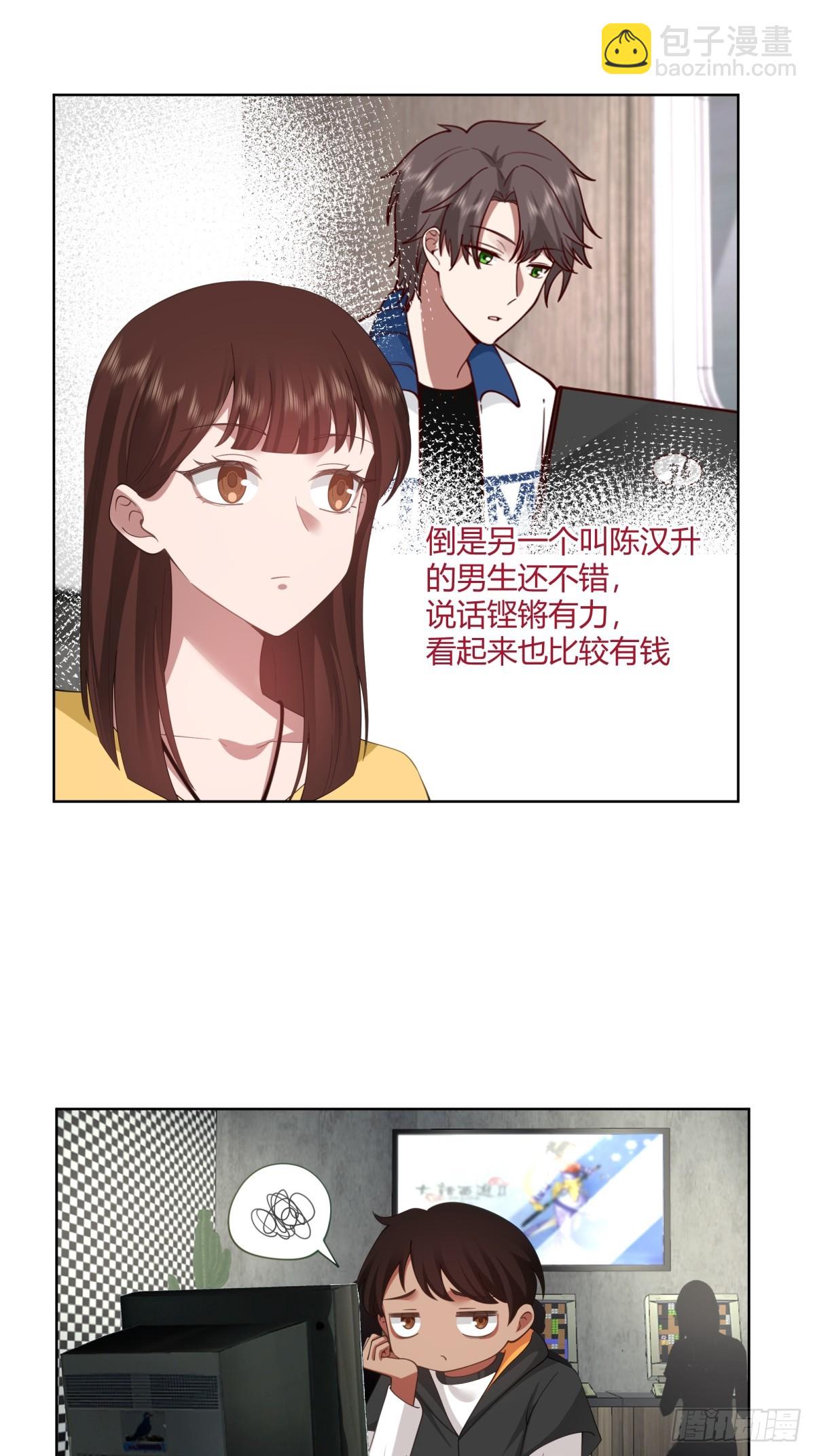 🍘我真没想重生啊 黄慧的机会 第25页