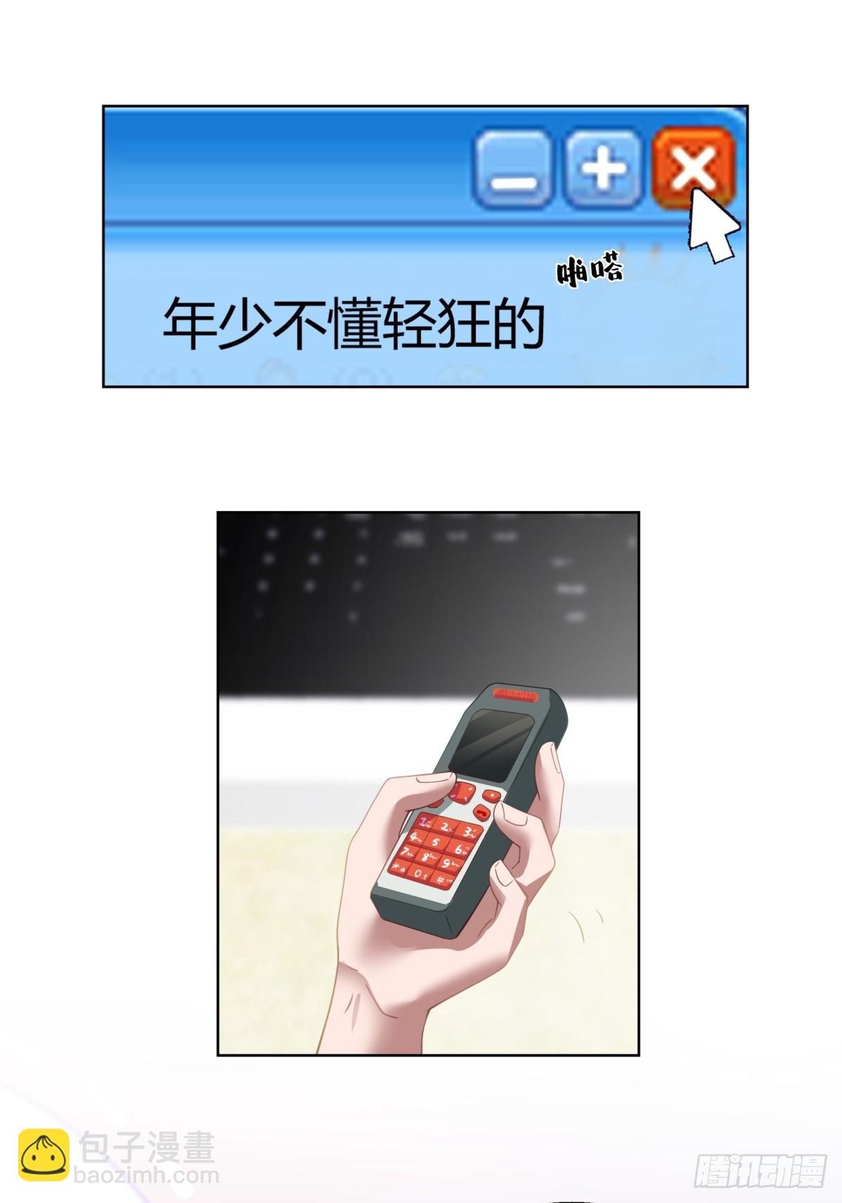 🍘我真没想重生啊 黄慧的机会 第28页