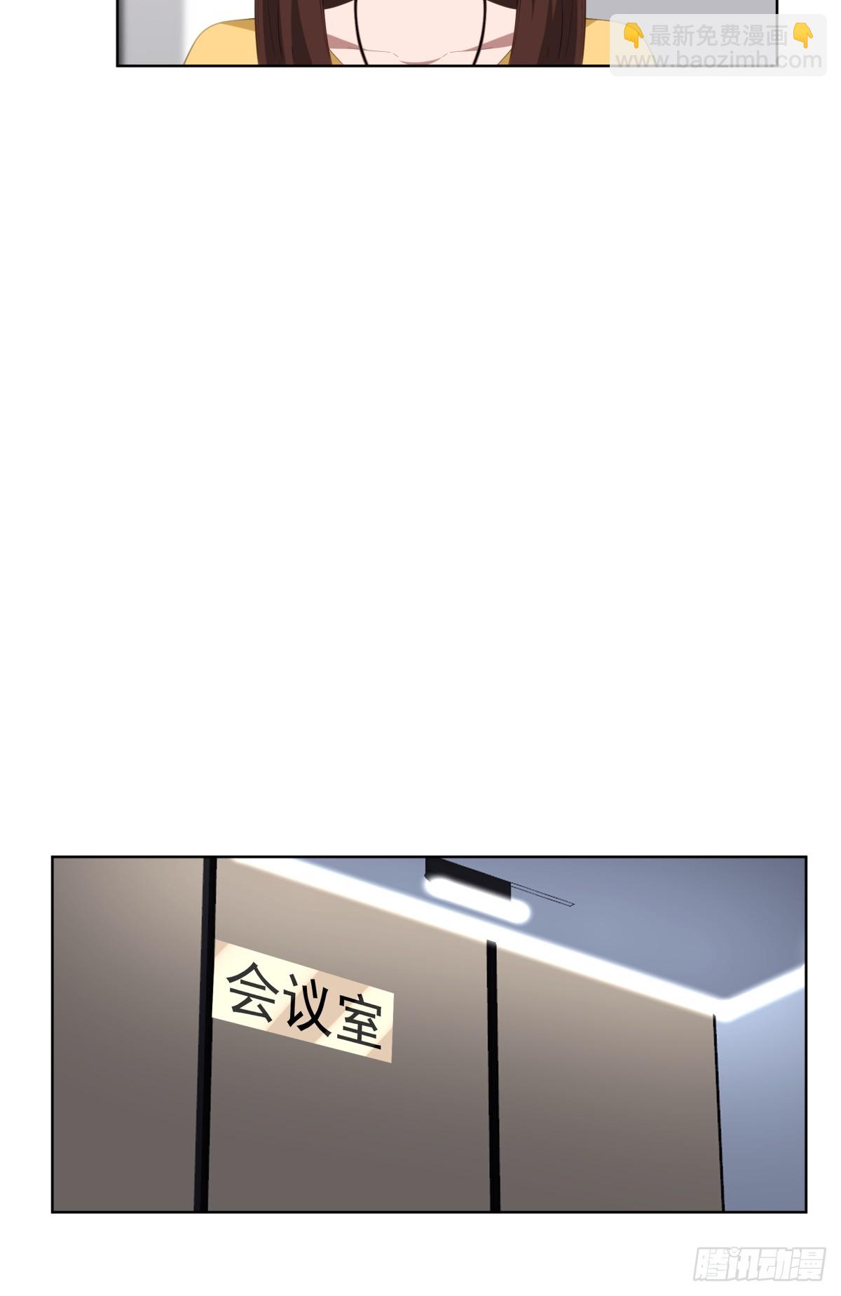 🍘我真没想重生啊 黄慧的机会 第33页