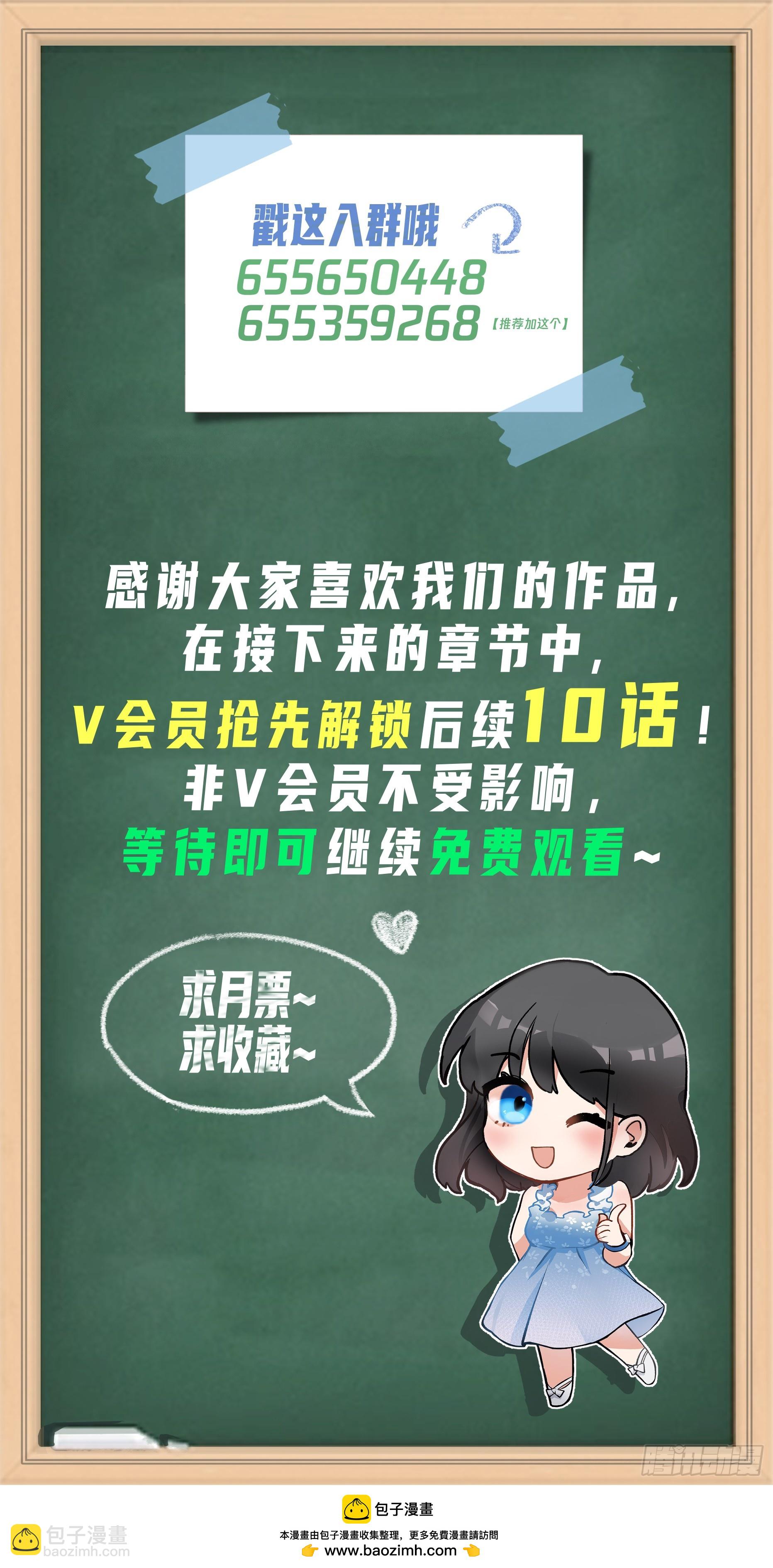 🍘我真没想重生啊 黄慧的机会 第35页
