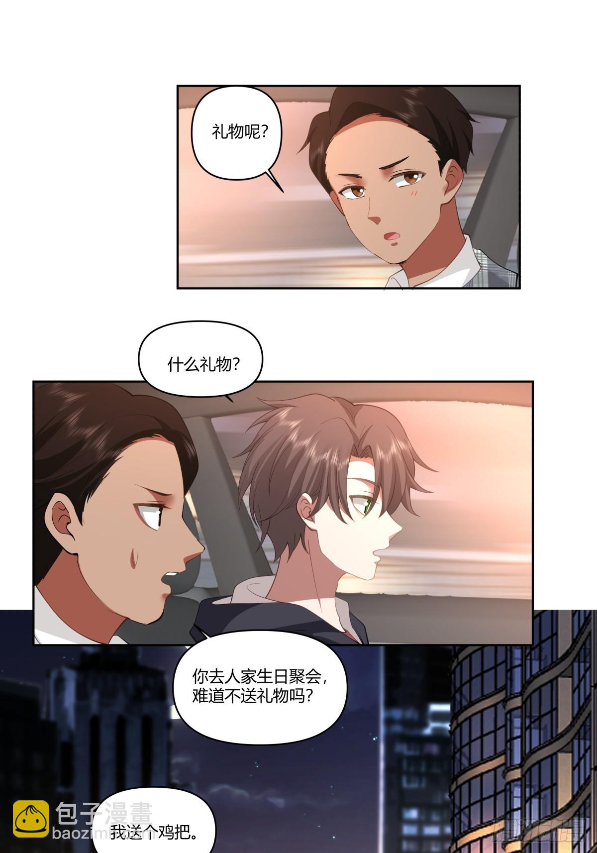 🍘我真没想重生啊 陈汉升的特长 第10页