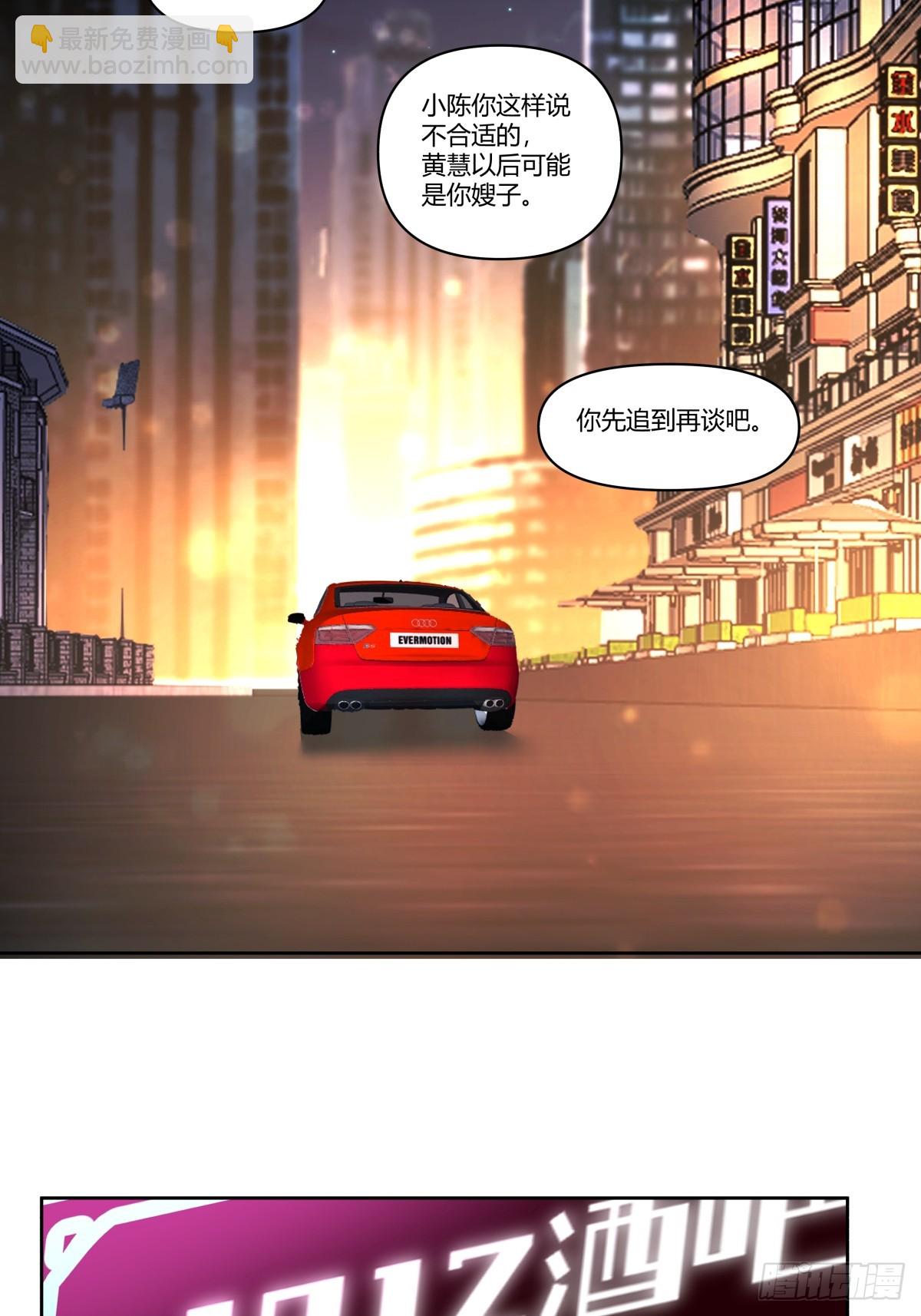 🍘我真没想重生啊 陈汉升的特长 第11页