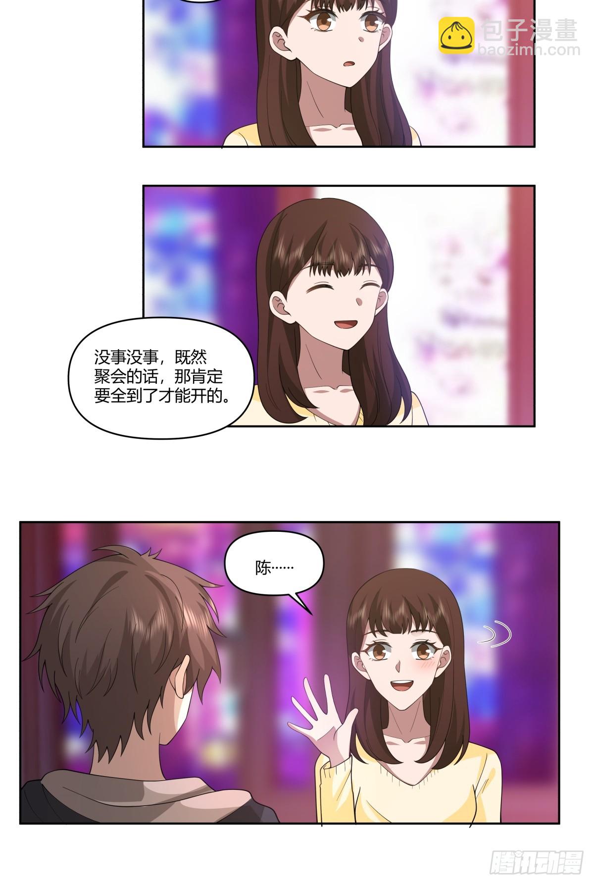 🍘我真没想重生啊 陈汉升的特长 第16页