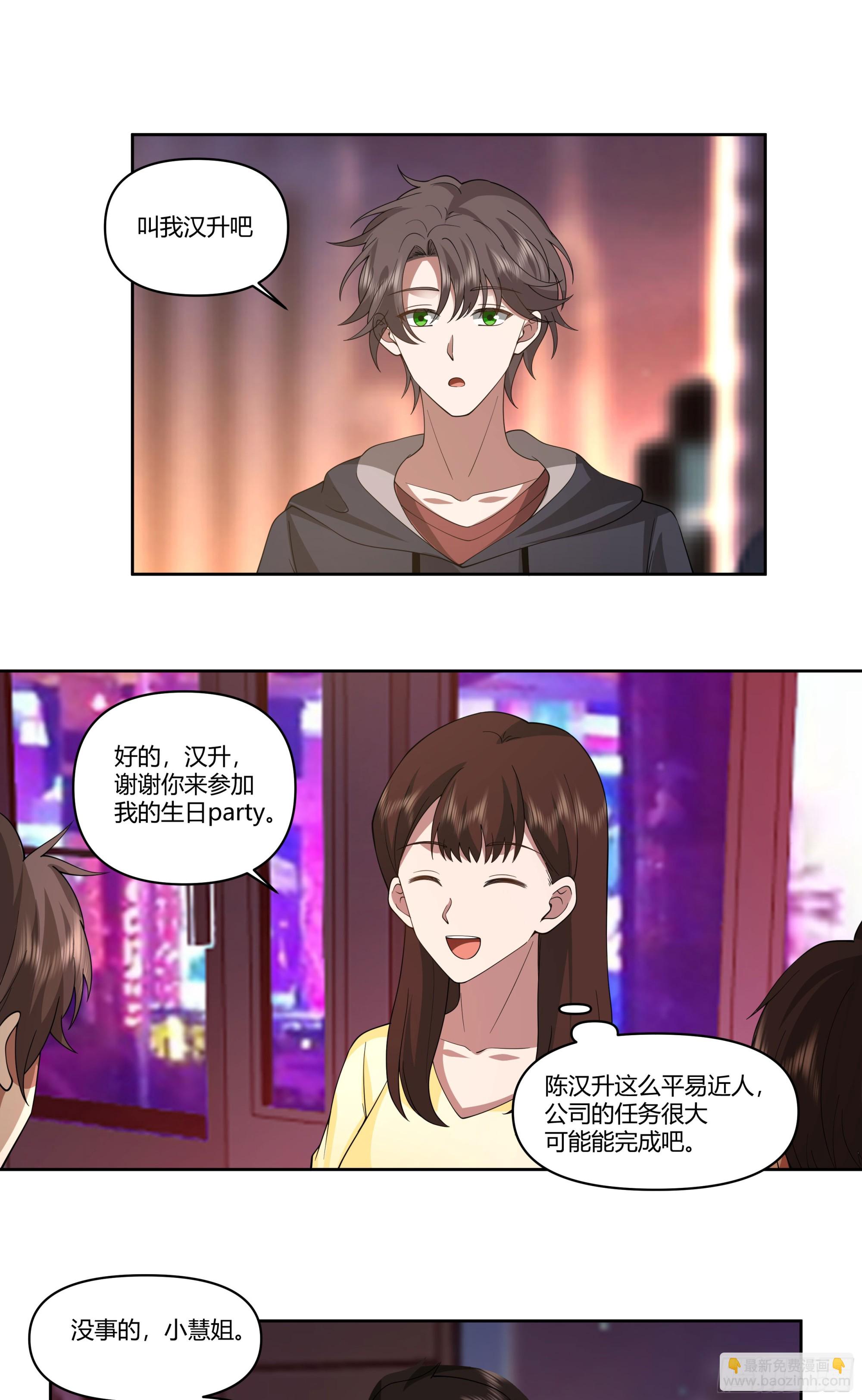 🍘我真没想重生啊 陈汉升的特长 第17页