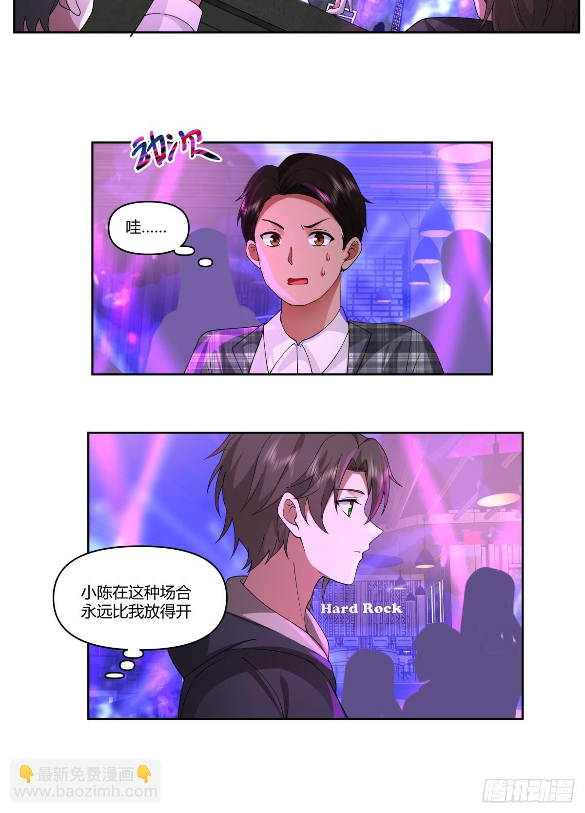 🍘我真没想重生啊 陈汉升的特长 第22页