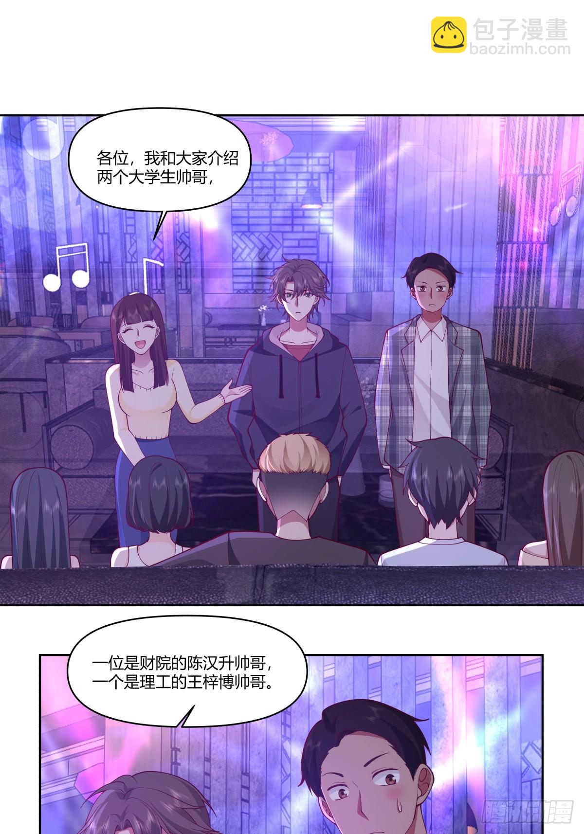 🍘我真没想重生啊 陈汉升的特长 第23页