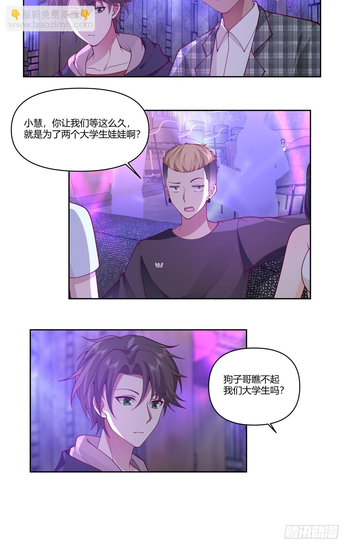 🍘我真没想重生啊 陈汉升的特长 第24页