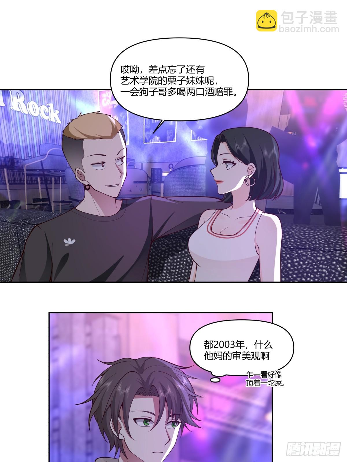 🍘我真没想重生啊 陈汉升的特长 第25页