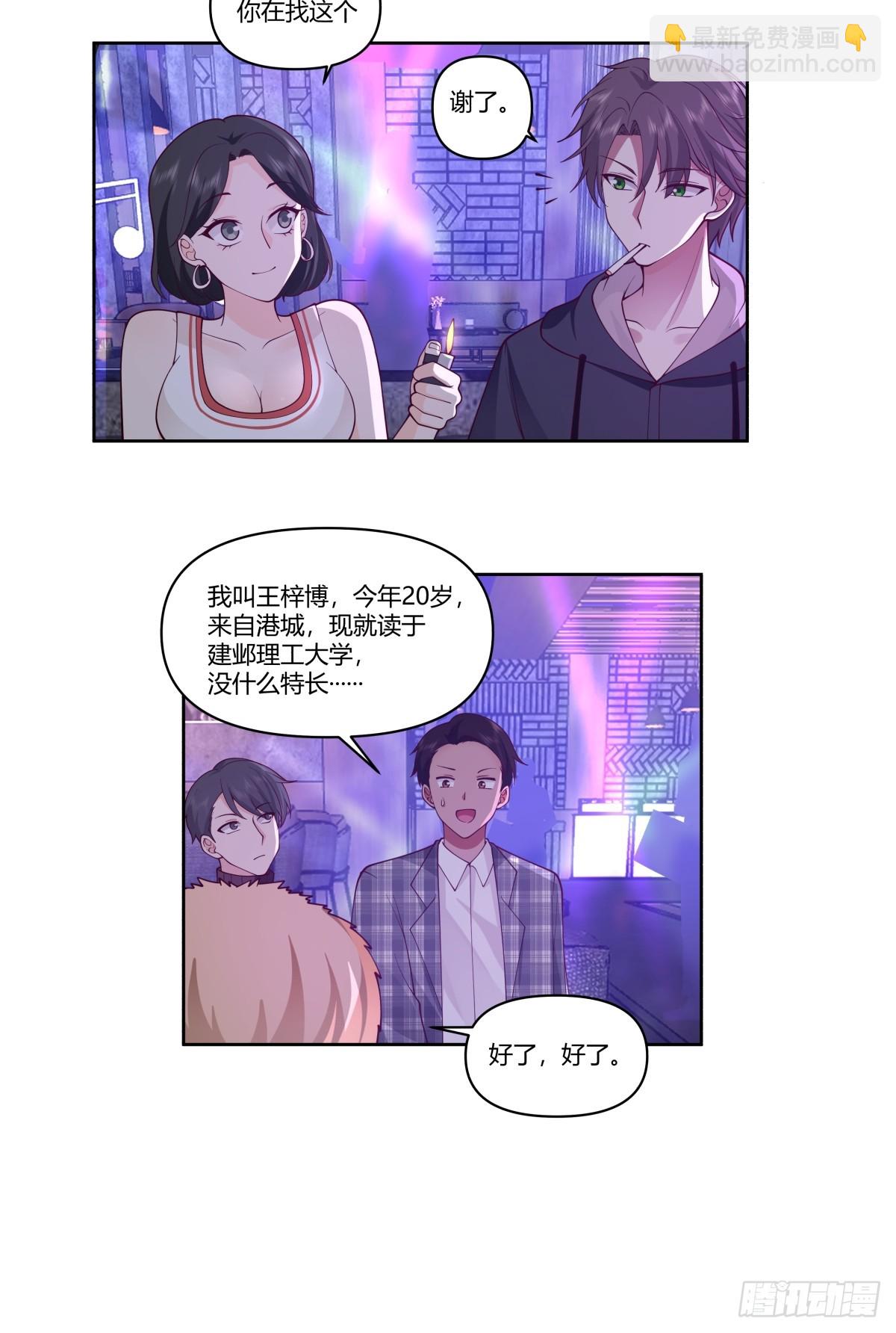 🍘我真没想重生啊 陈汉升的特长 第29页