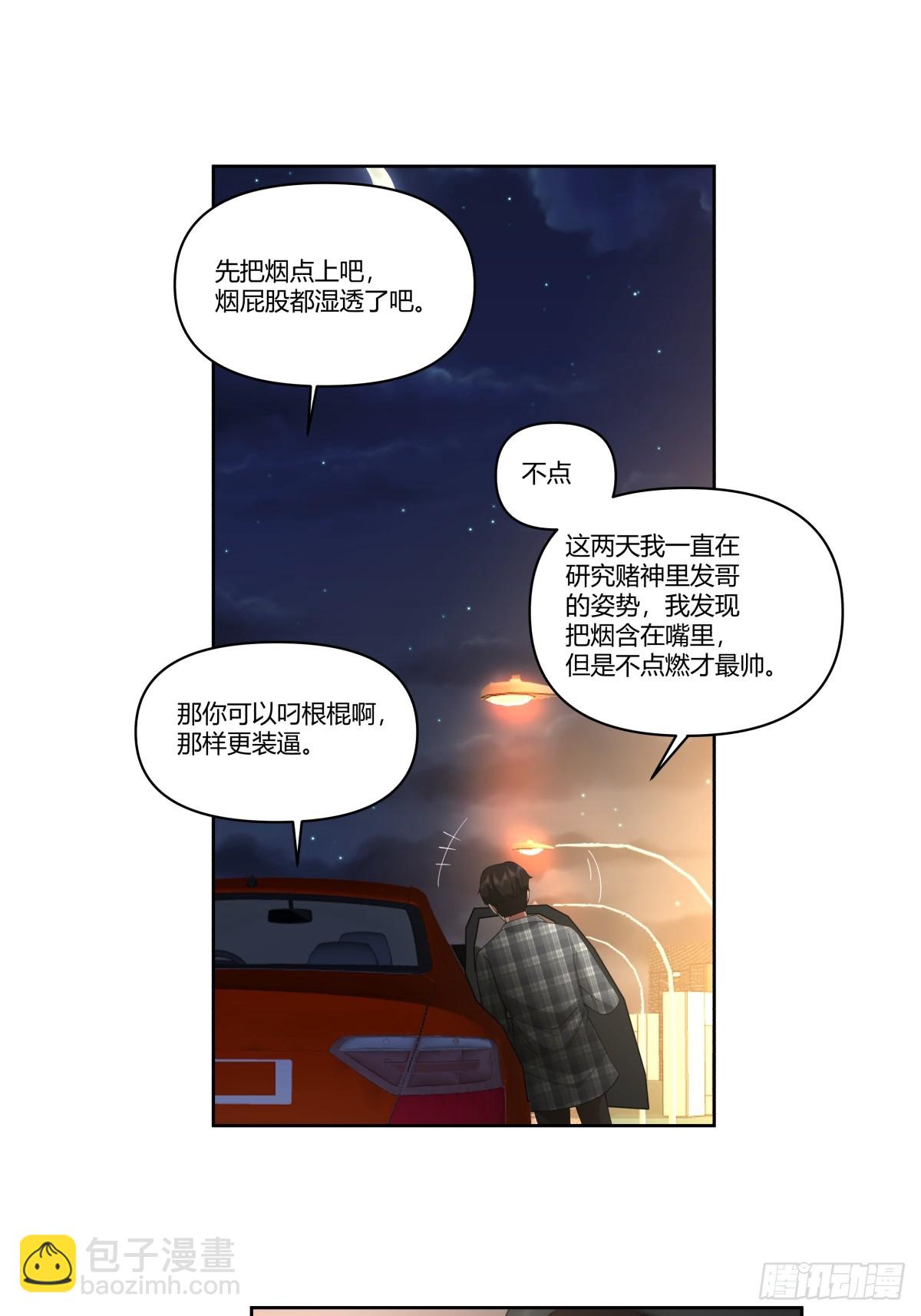 🍘我真没想重生啊 陈汉升的特长 第7页