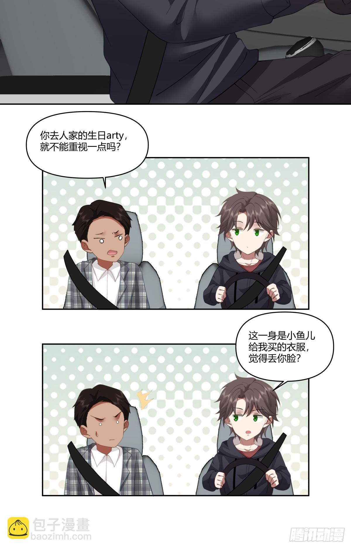 🍘我真没想重生啊 陈汉升的特长 第9页