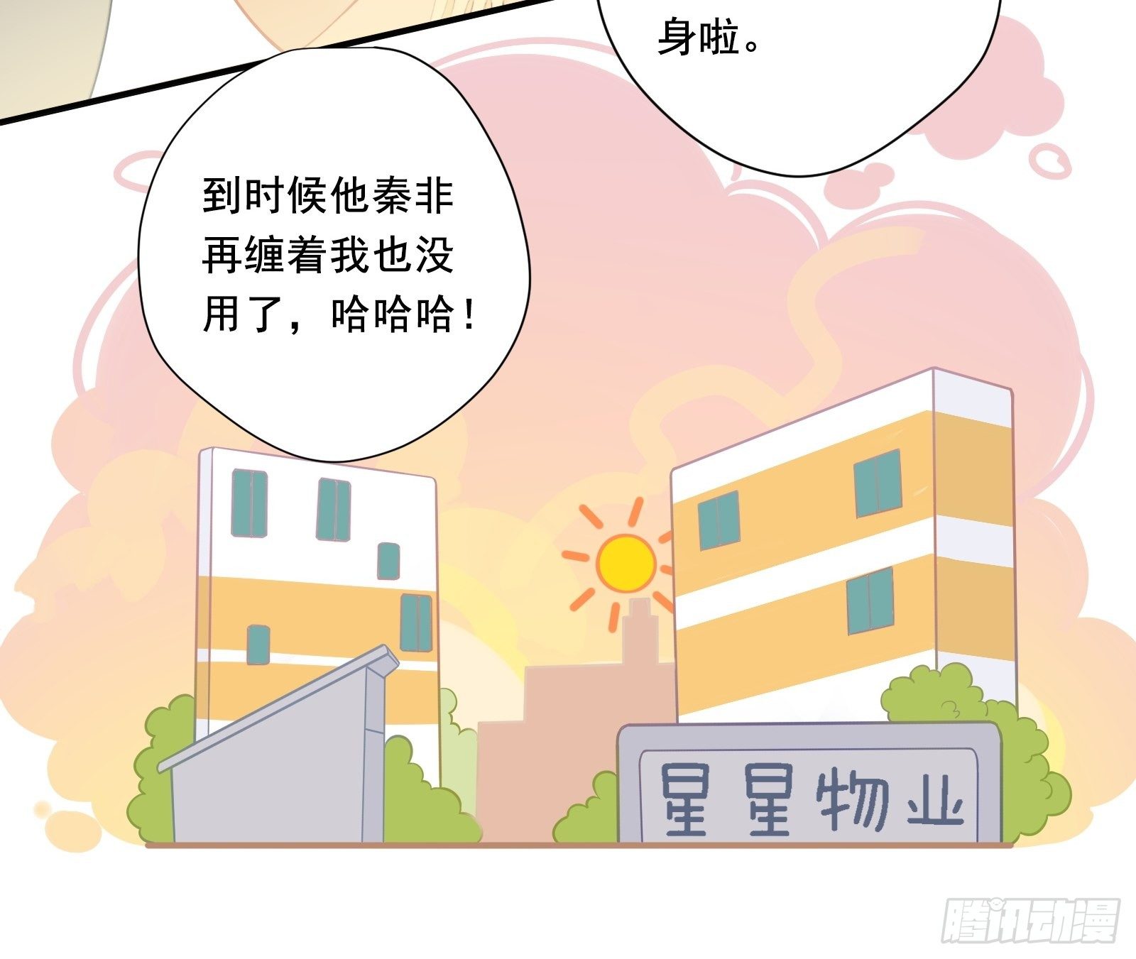 第10话 林美鱼的深谋远虑(1/2)-第12话