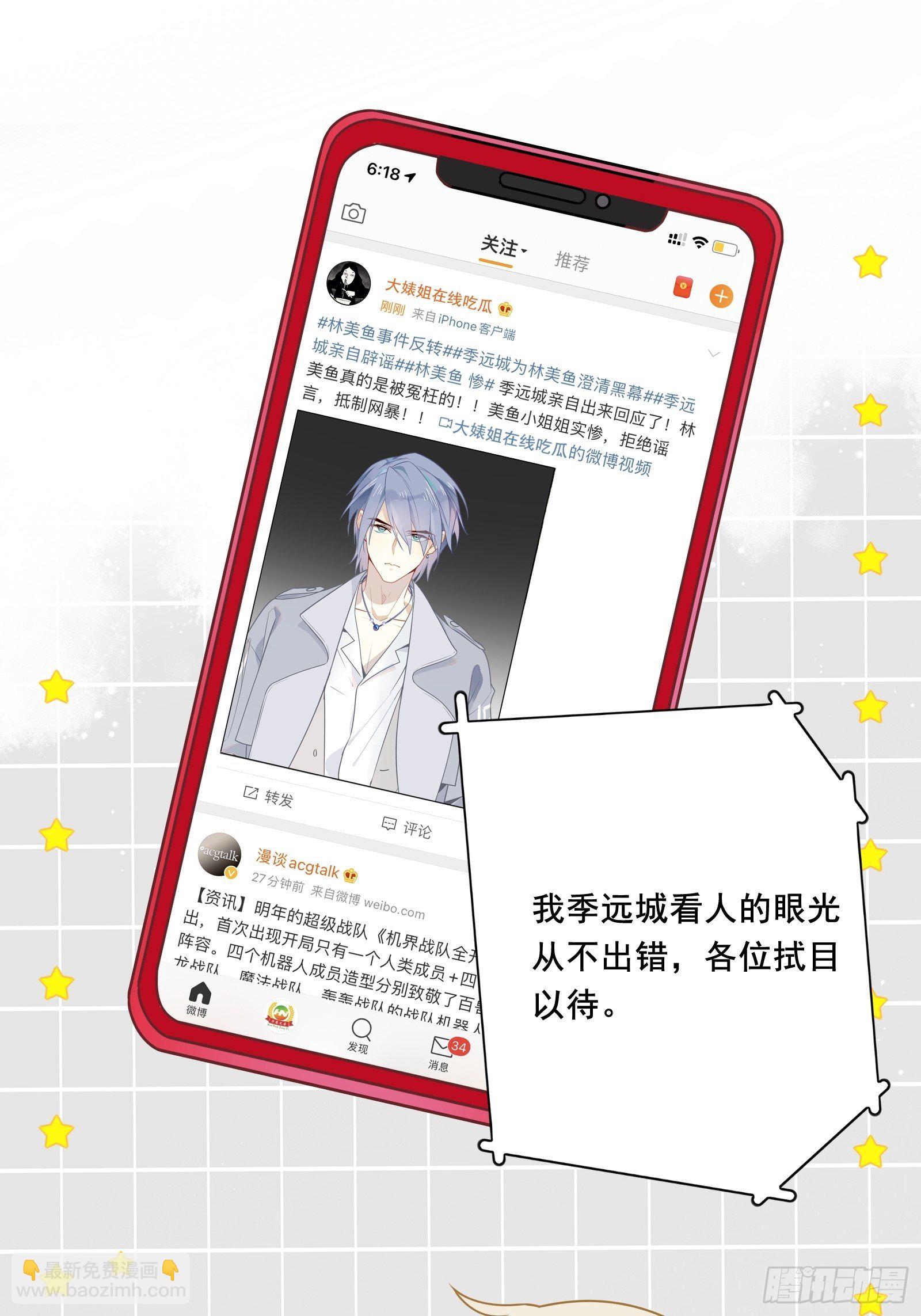 第10话 林美鱼的深谋远虑(1/2)-第12话