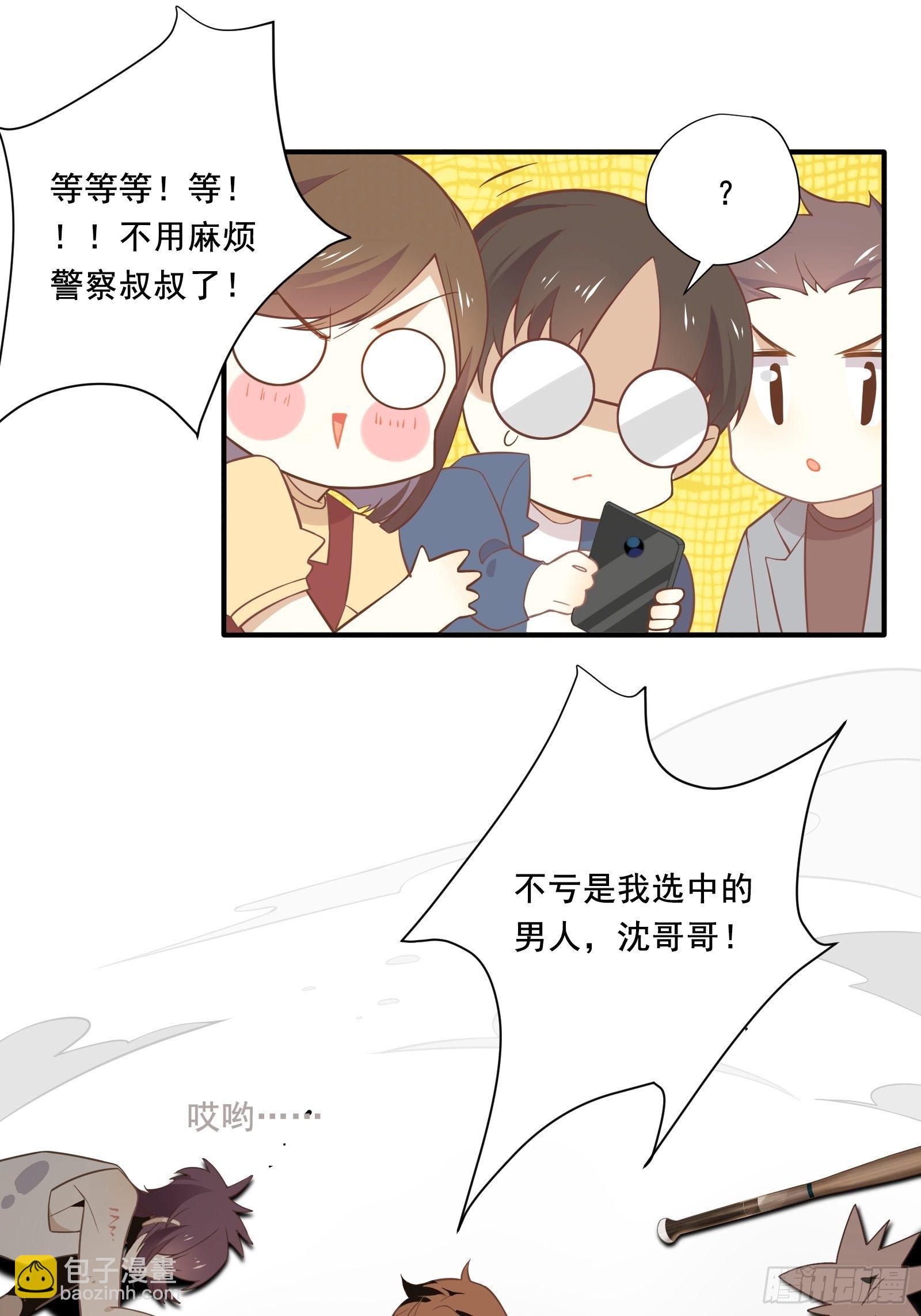 第14话 一血！双杀！三杀！(1/2)-第16话