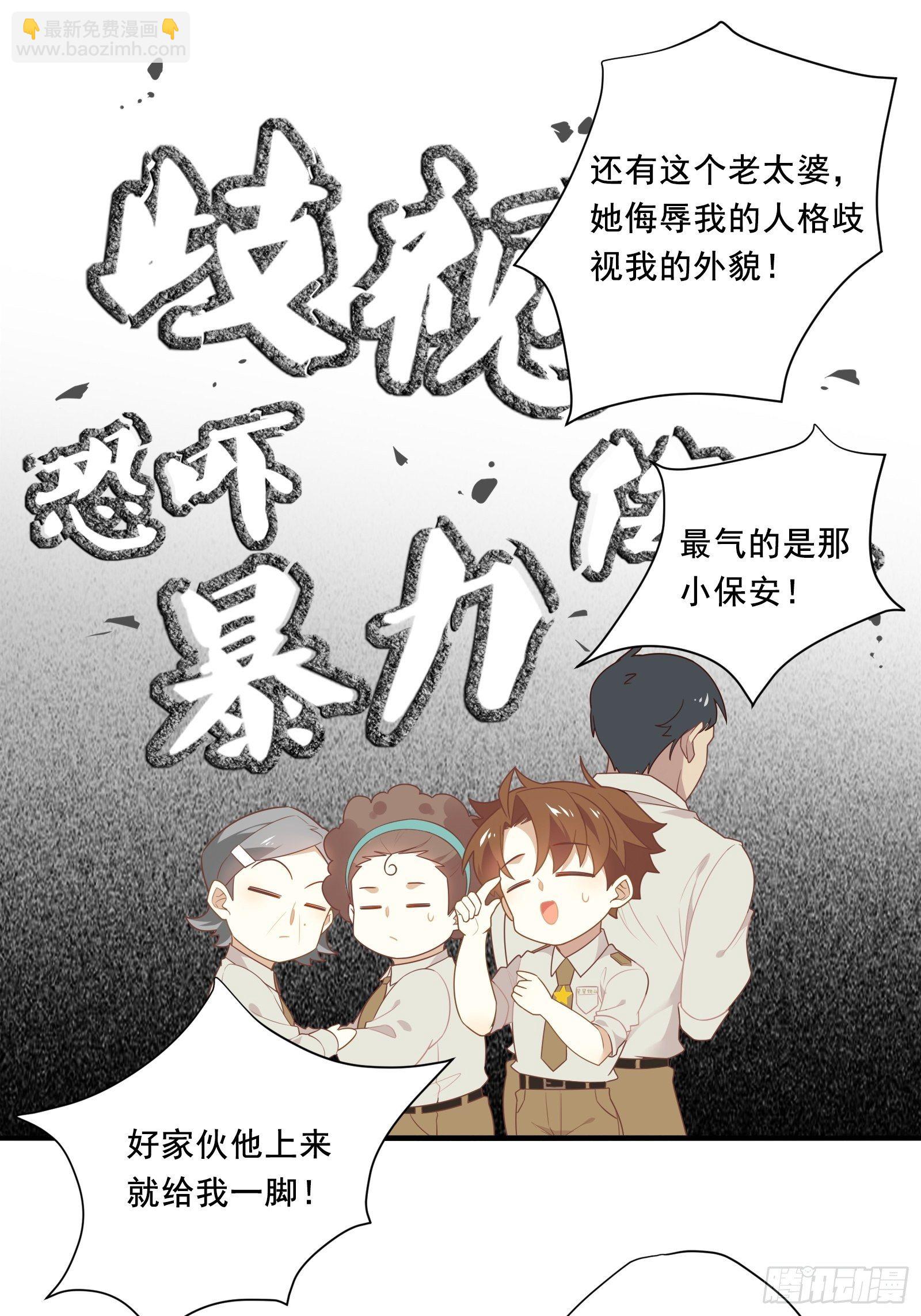 第14话 一血！双杀！三杀！(1/2)-第16话