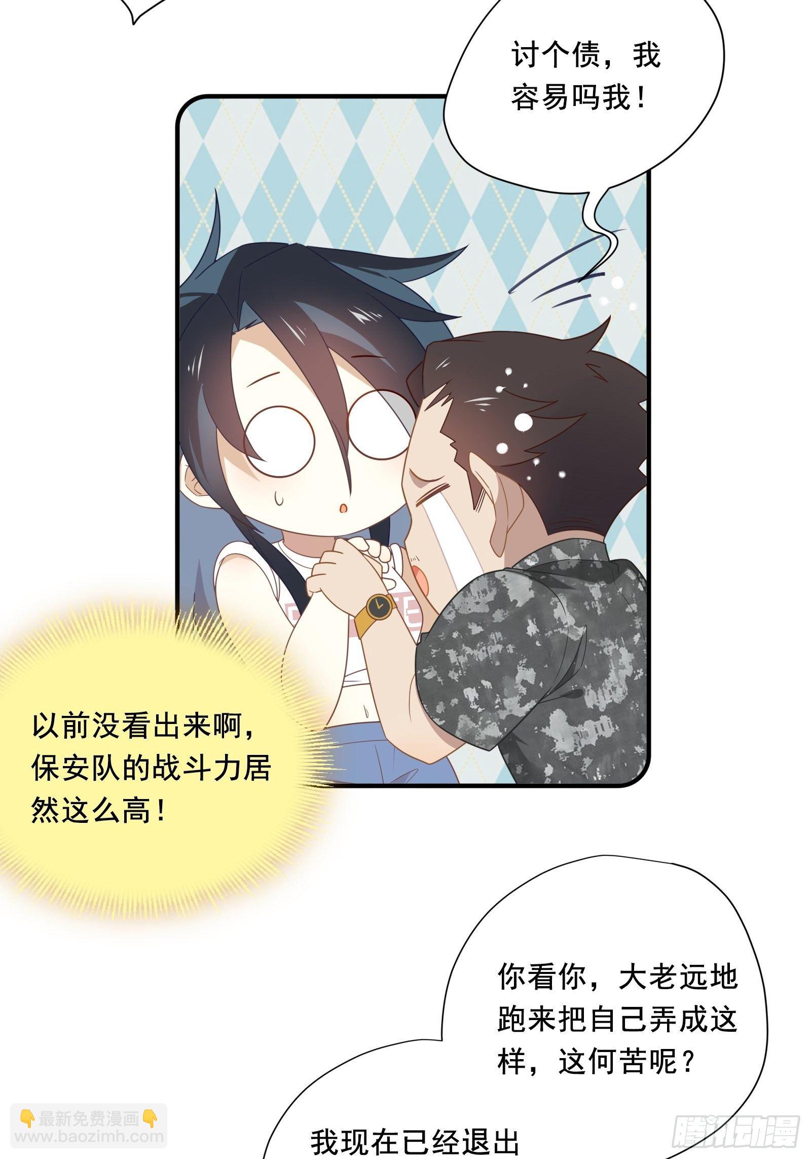 第14话 一血！双杀！三杀！(1/2)-第16话