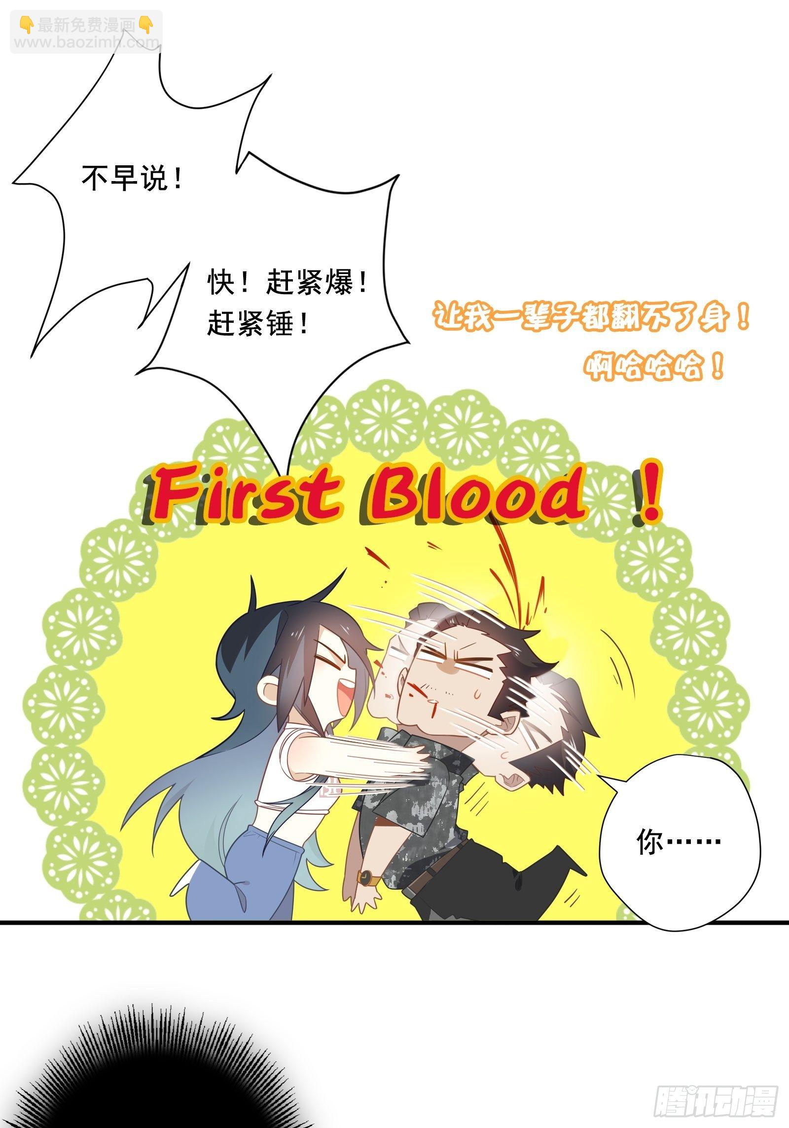 第14话 一血！双杀！三杀！(1/2)-第16话