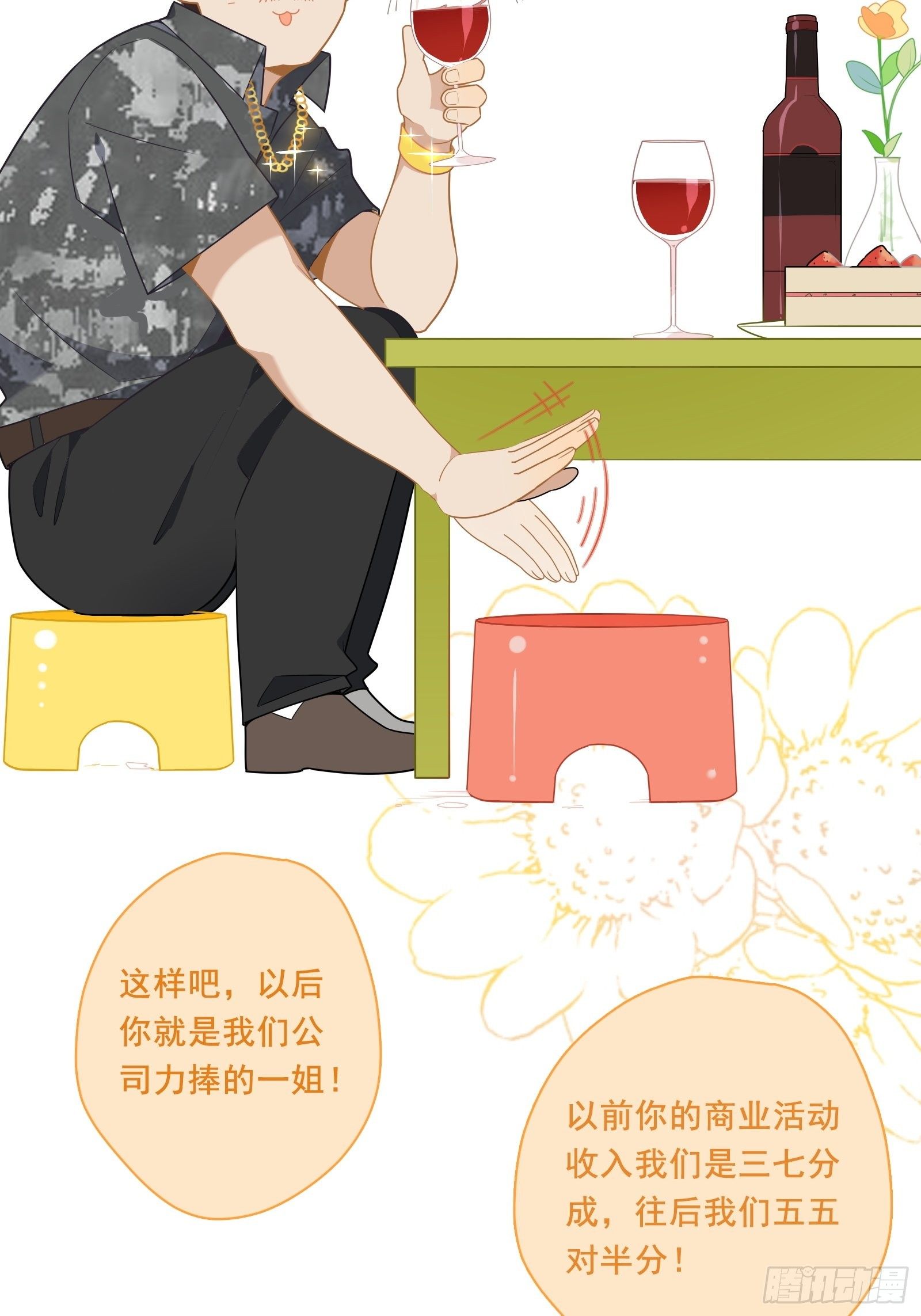 第14话 一血！双杀！三杀！(1/2)-第16话