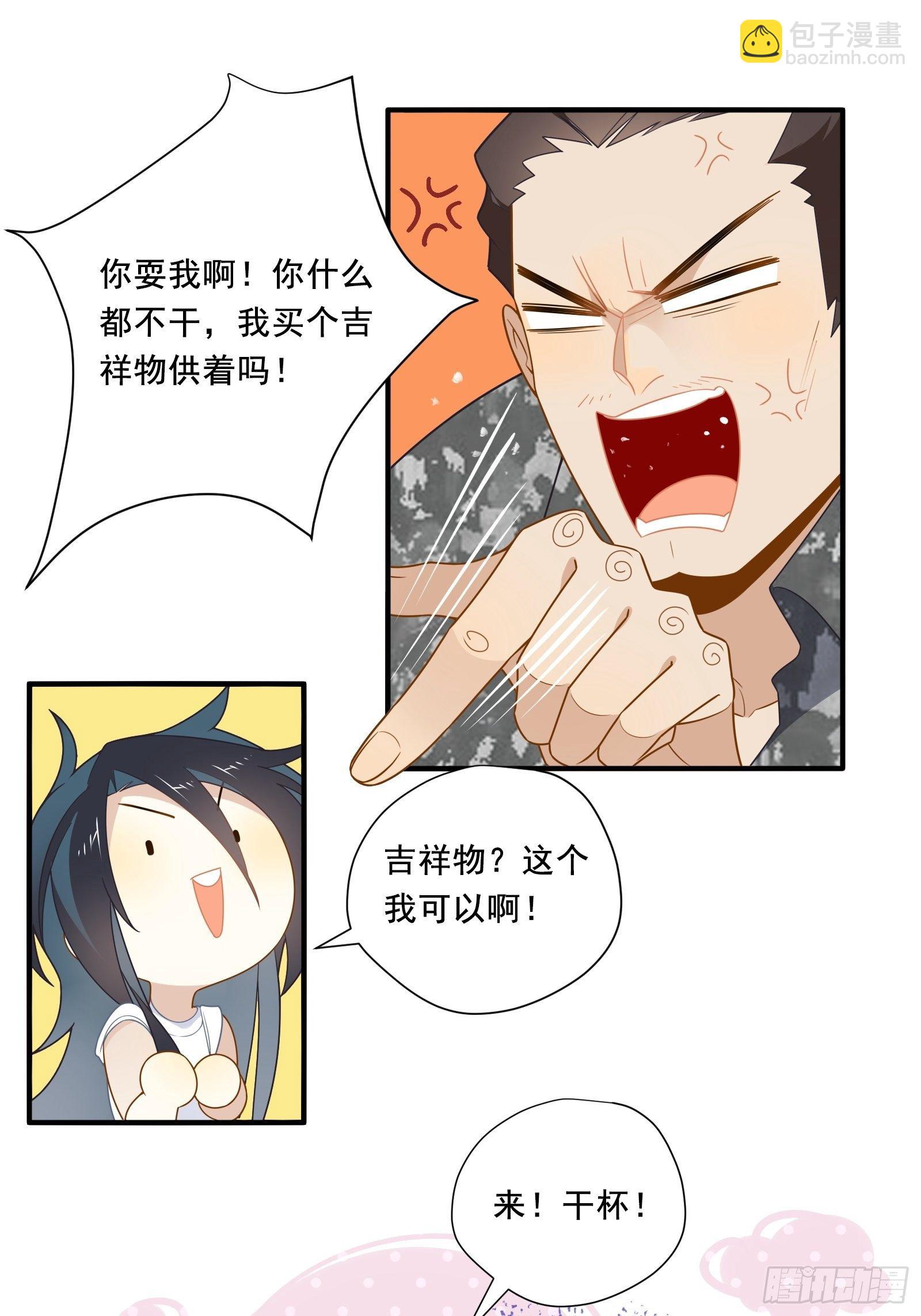 第14话 一血！双杀！三杀！(1/2)-第16话