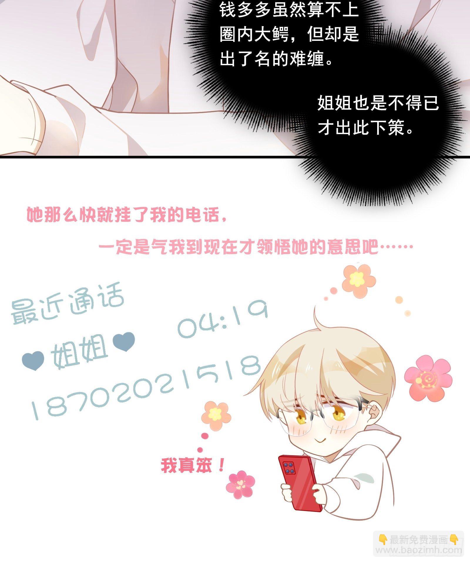 第14话 一血！双杀！三杀！(1/2)-第16话