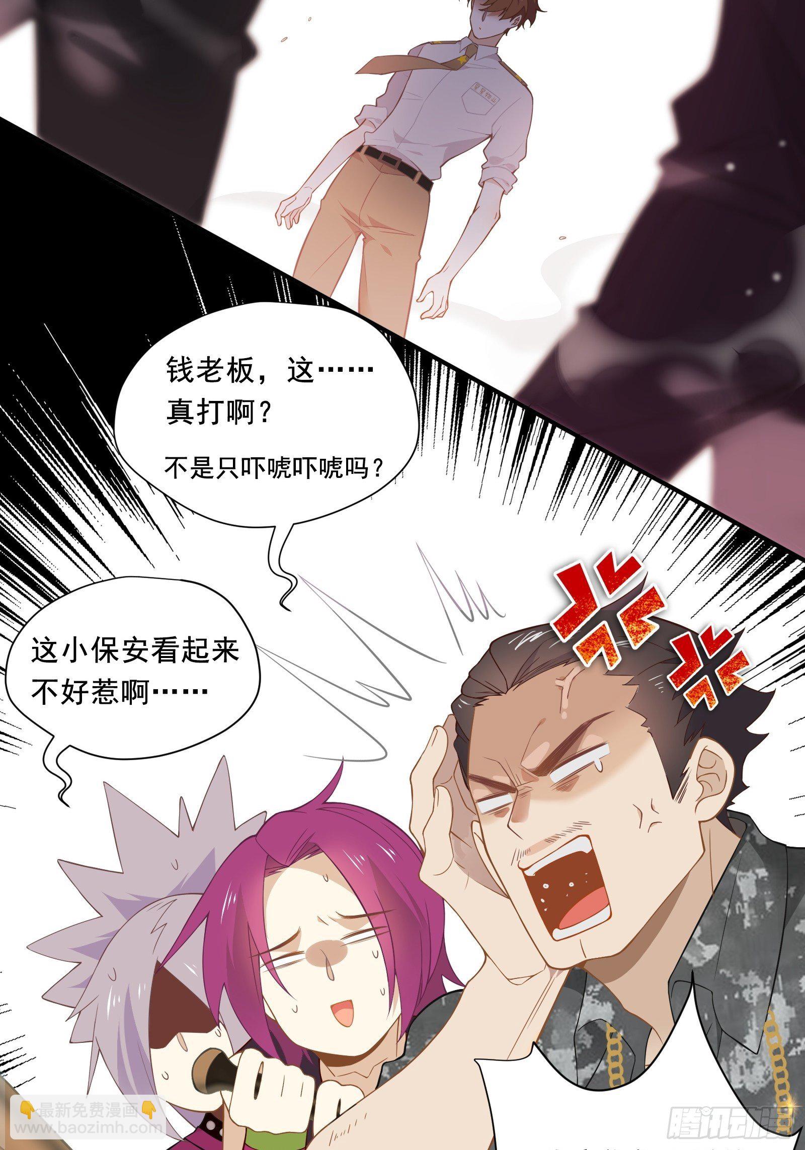 第14话 一血！双杀！三杀！(1/2)-第16话