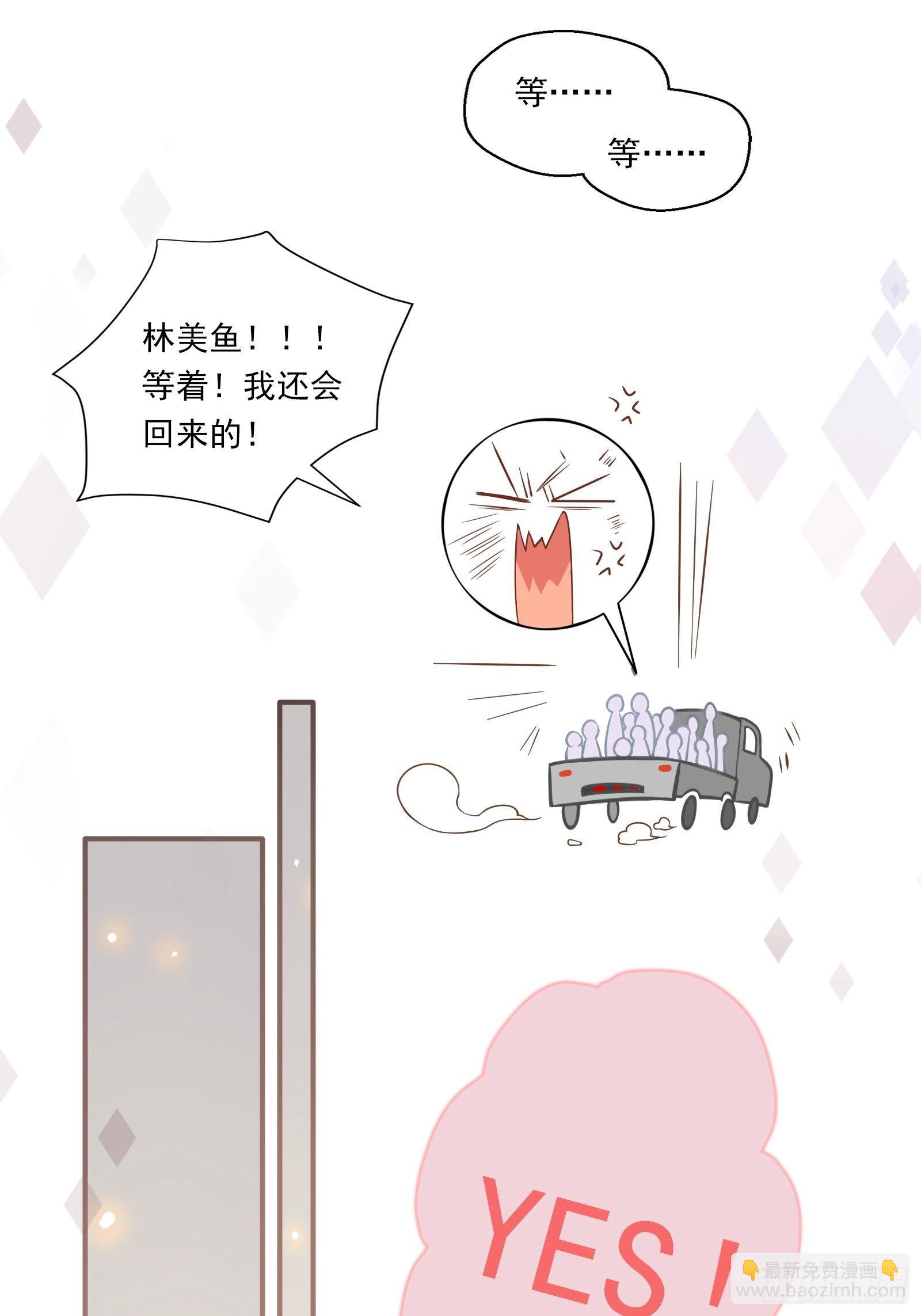 第16话 季远城？我拒绝！(1/2)-第18话