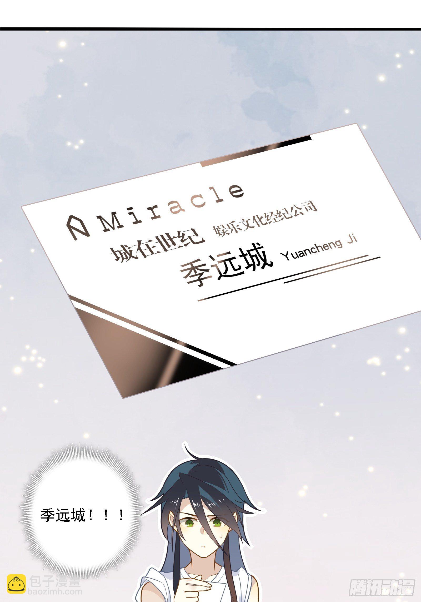 第16话 季远城？我拒绝！(1/2)-第18话