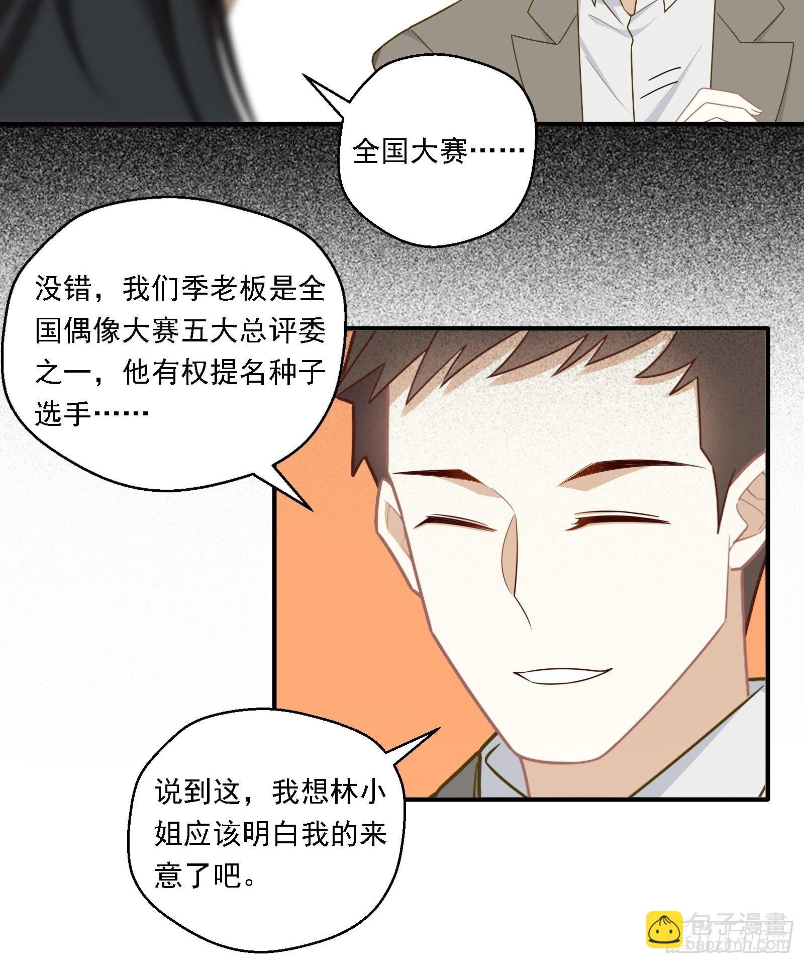 第16话 季远城？我拒绝！(1/2)-第18话