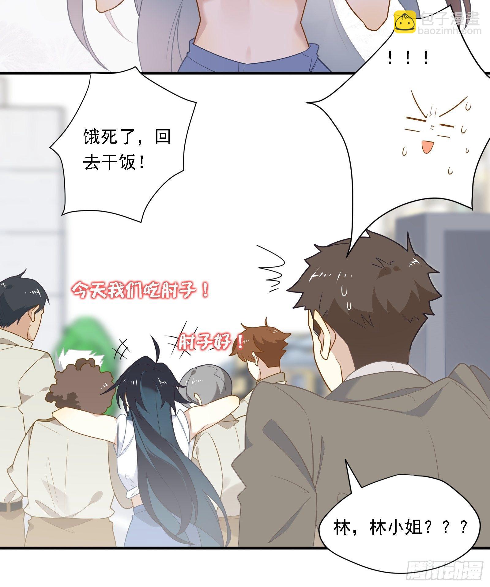 第16话 季远城？我拒绝！(1/2)-第18话
