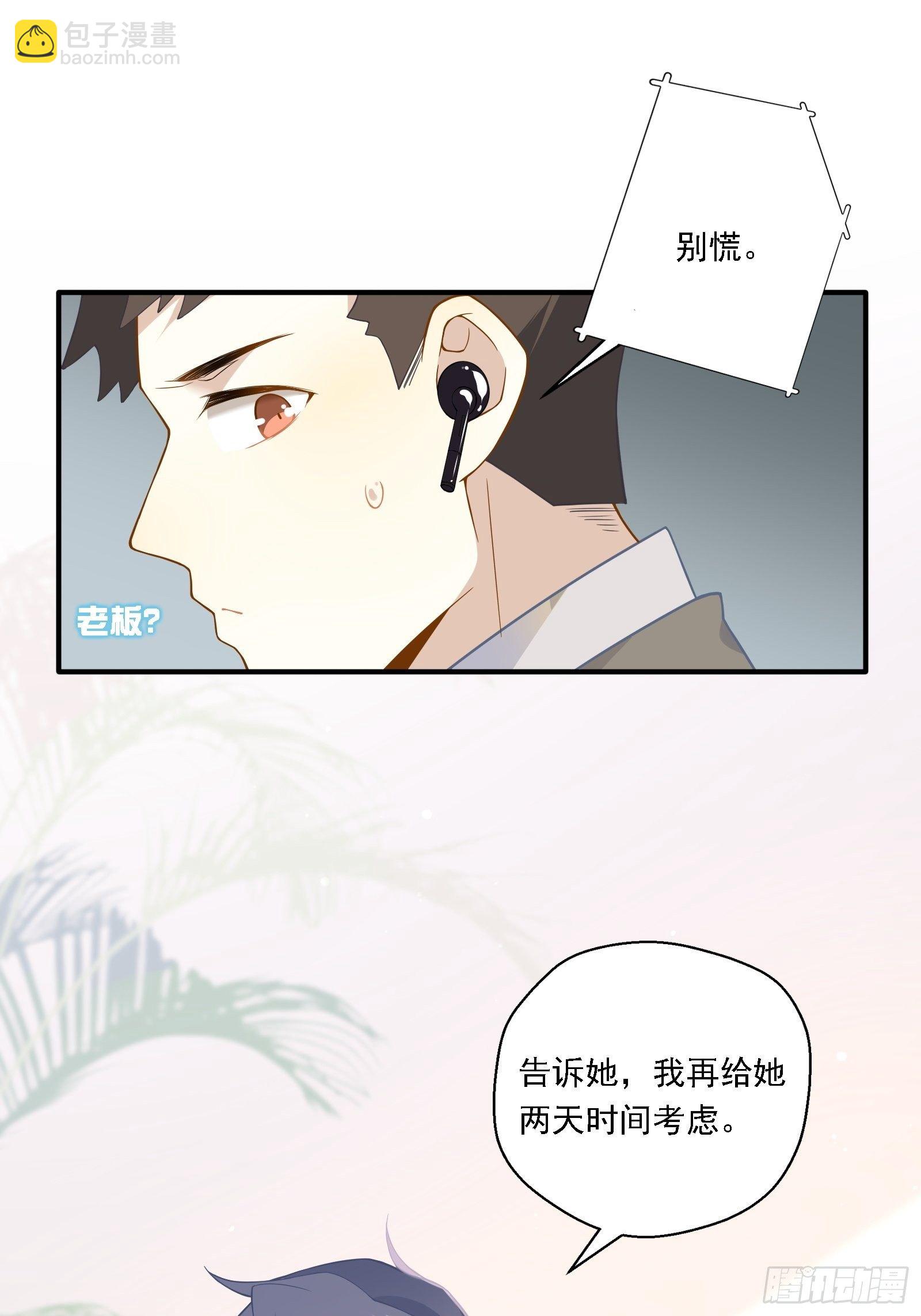 第16话 季远城？我拒绝！(1/2)-第18话