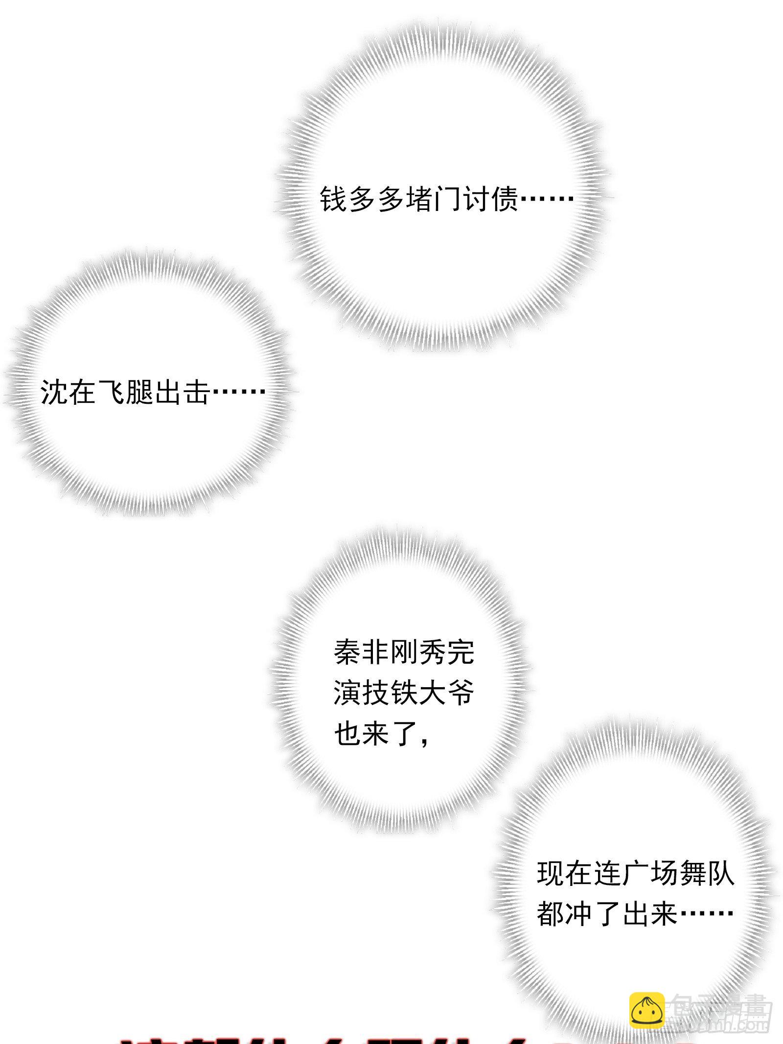 第16话 季远城？我拒绝！(1/2)-第18话