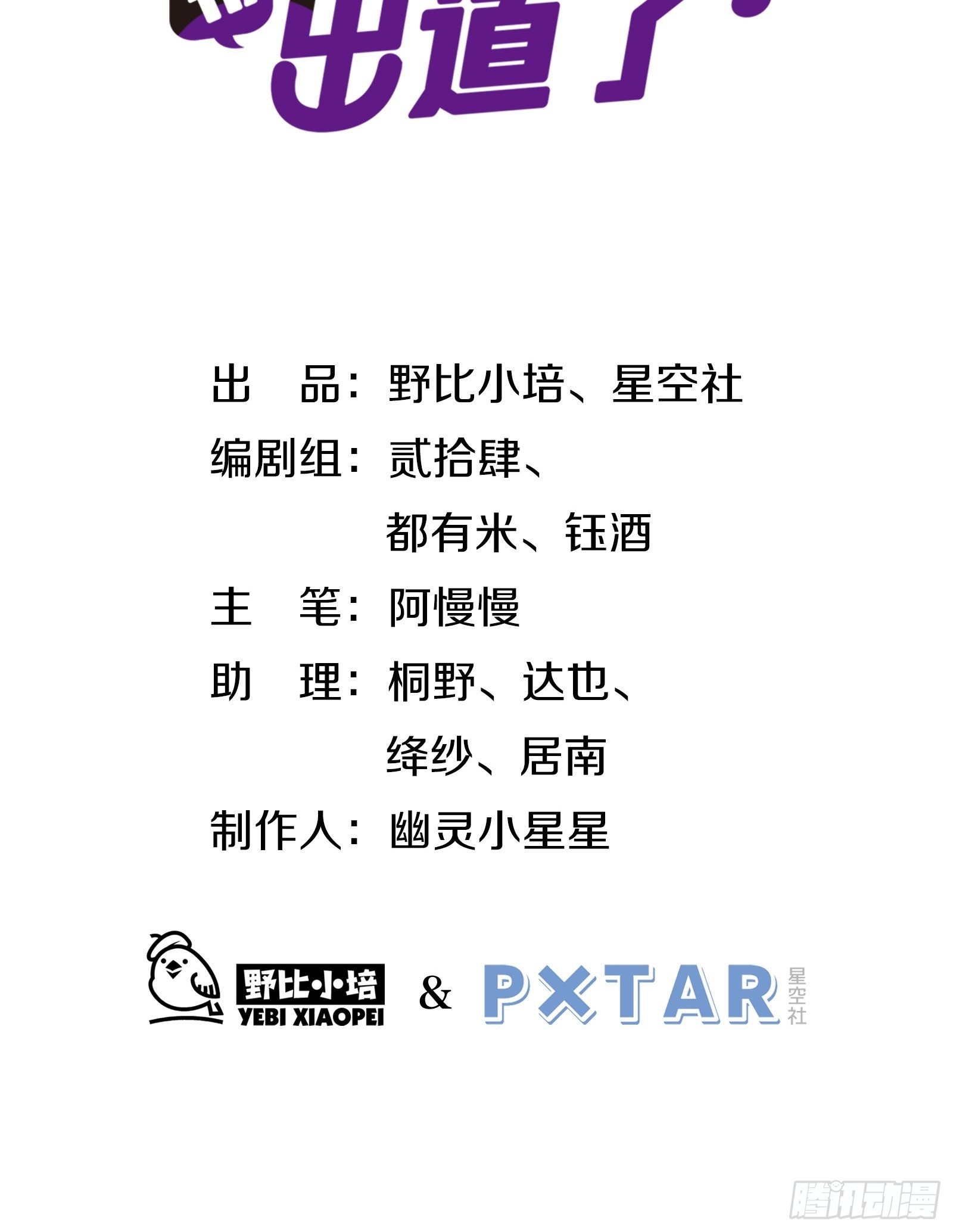 第18话 我不是真的林美鱼(1/2)-第20话